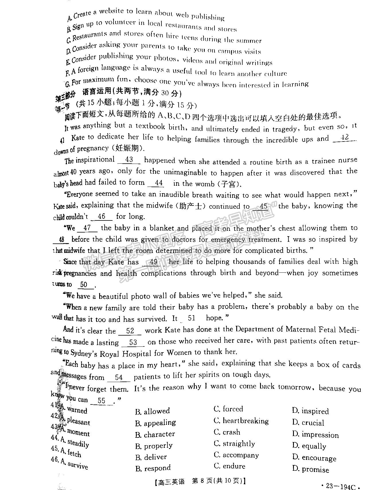 2023屆湖北優(yōu)質(zhì)重點(diǎn)高中高三聯(lián)考（23-194C）英語(yǔ)試卷及參考答案