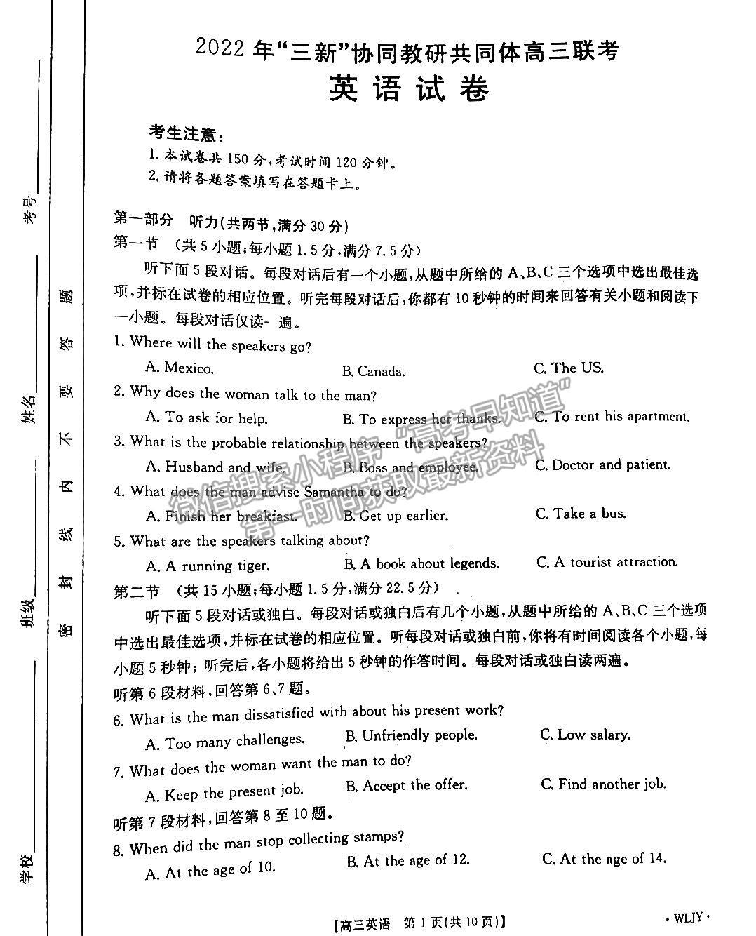 2023“三新”协同体江西高三11校拔尖考各科试题及参考答案（英语）