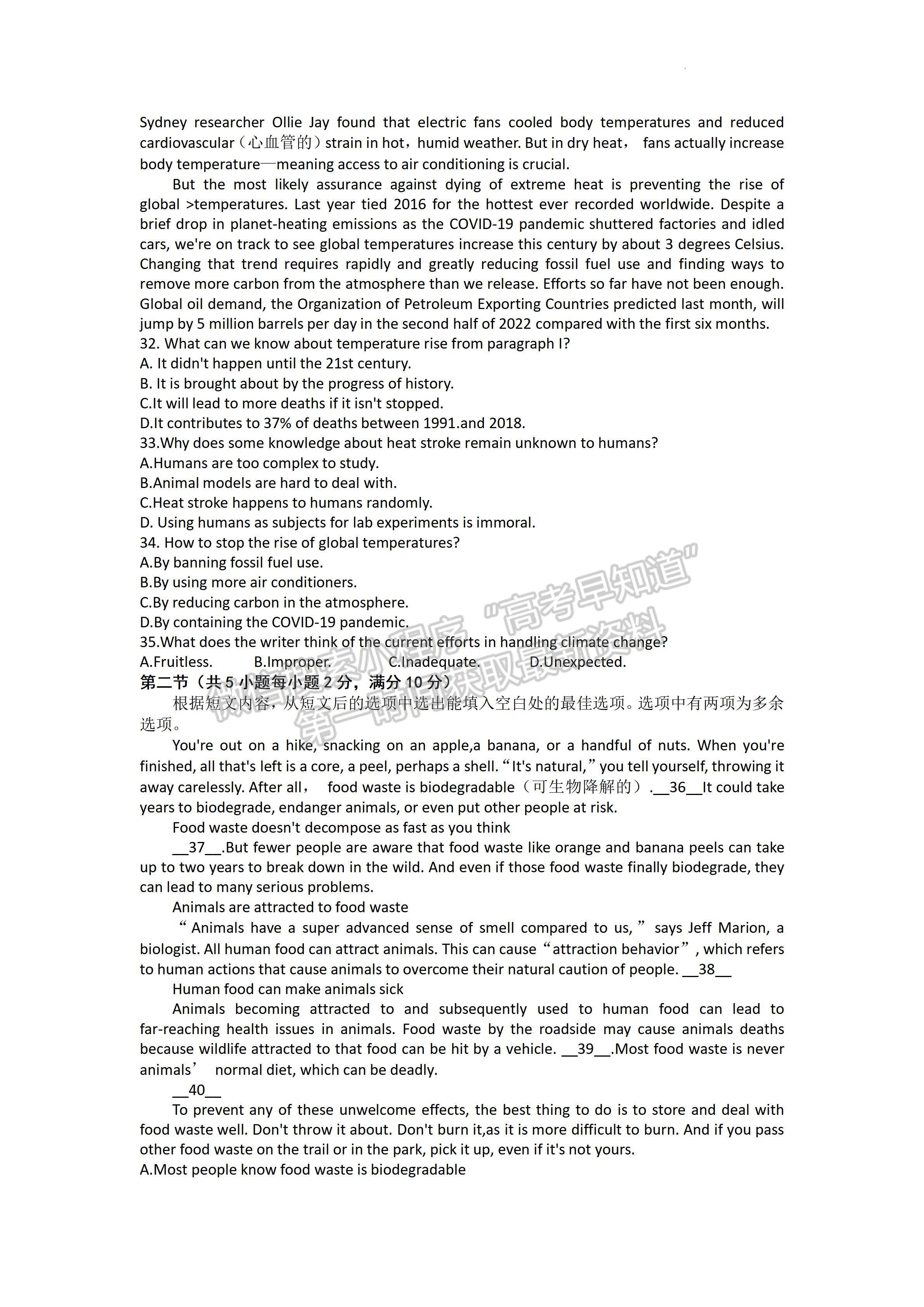 2023四川省自貢市普高2023屆第一次診斷性考試英語(yǔ)試題及答案