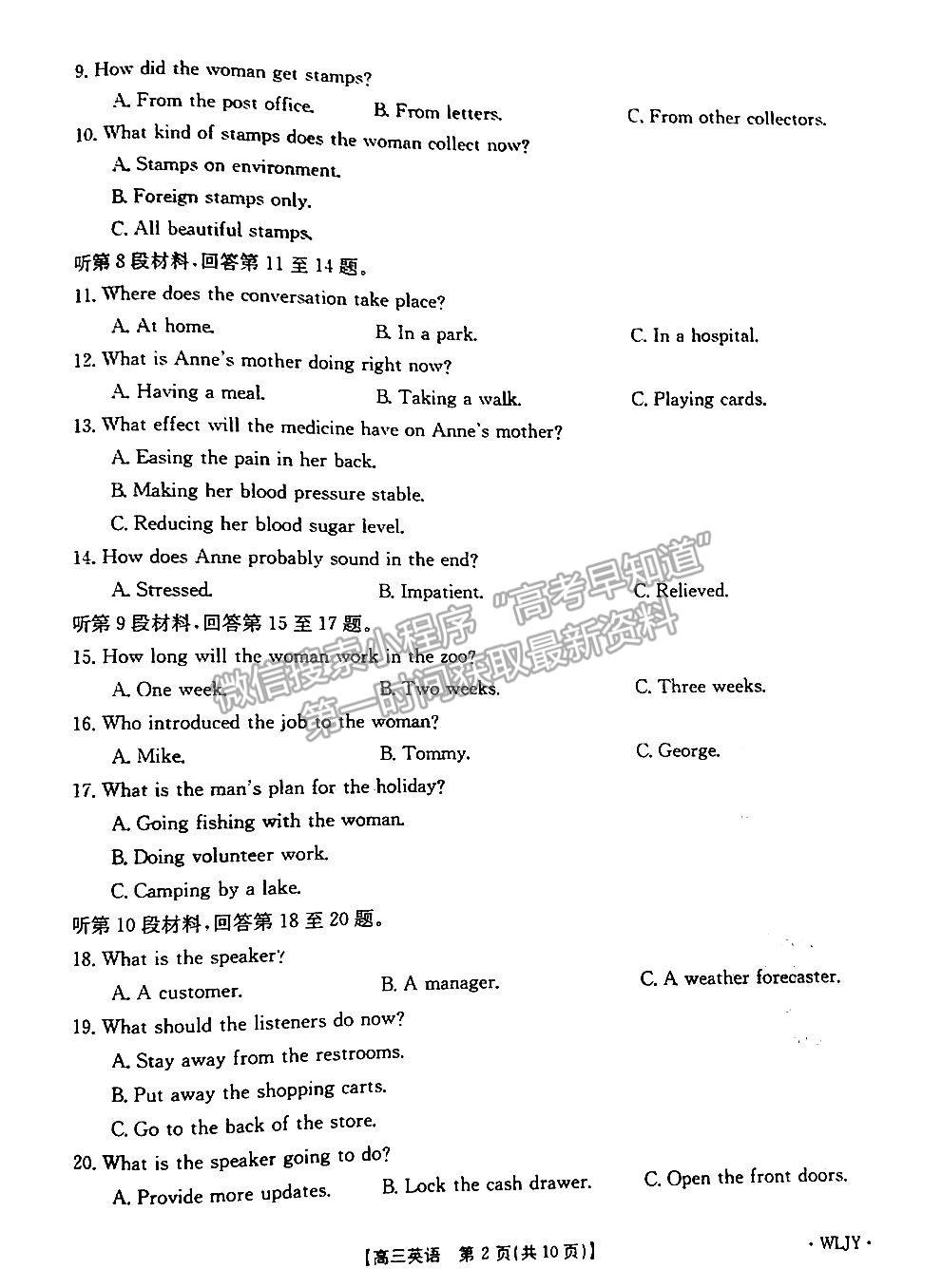 2023“三新”协同体江西高三11校拔尖考各科试题及参考答案（英语）