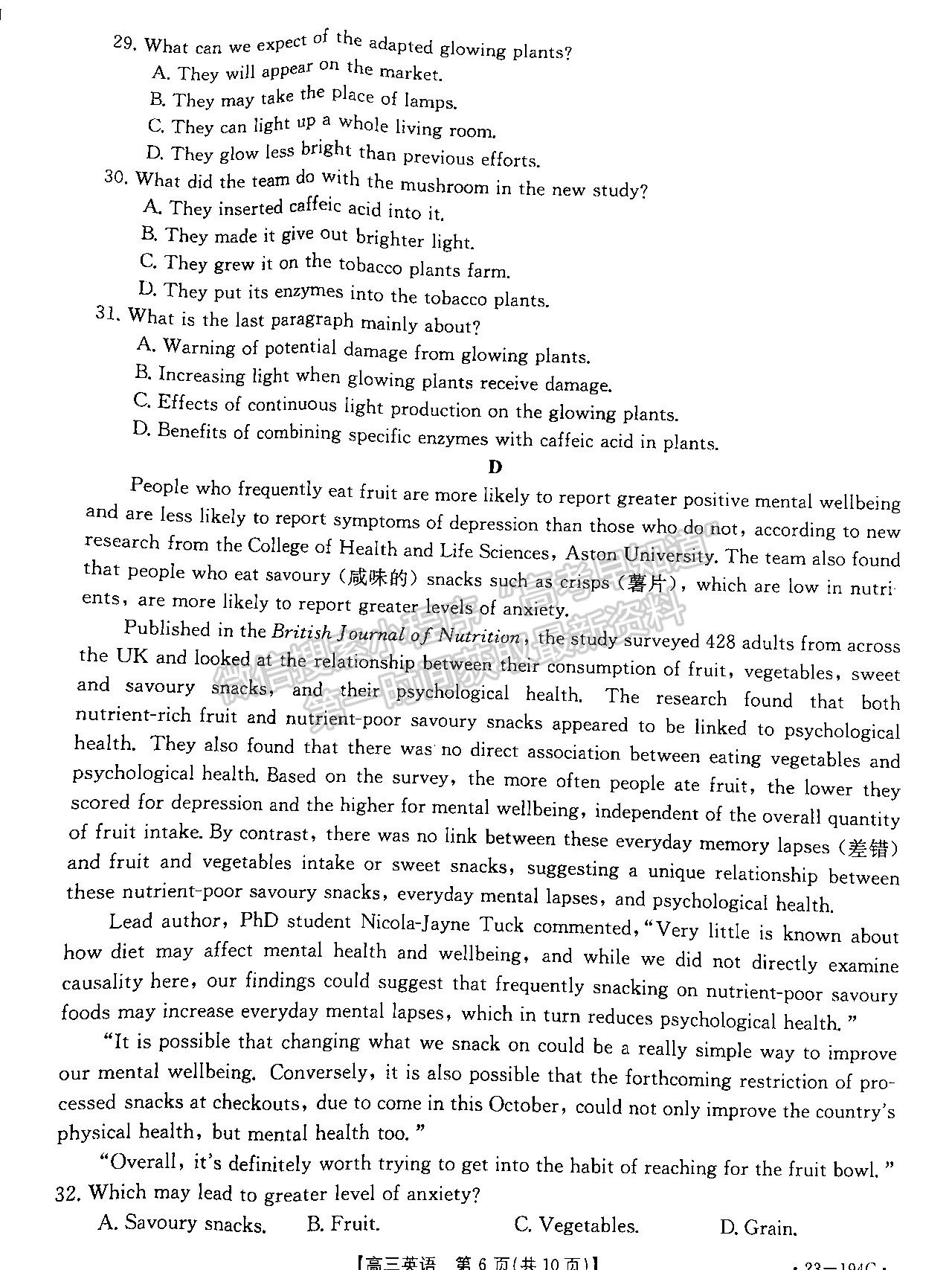 2023屆湖北優(yōu)質(zhì)重點(diǎn)高中高三聯(lián)考（23-194C）英語試卷及參考答案