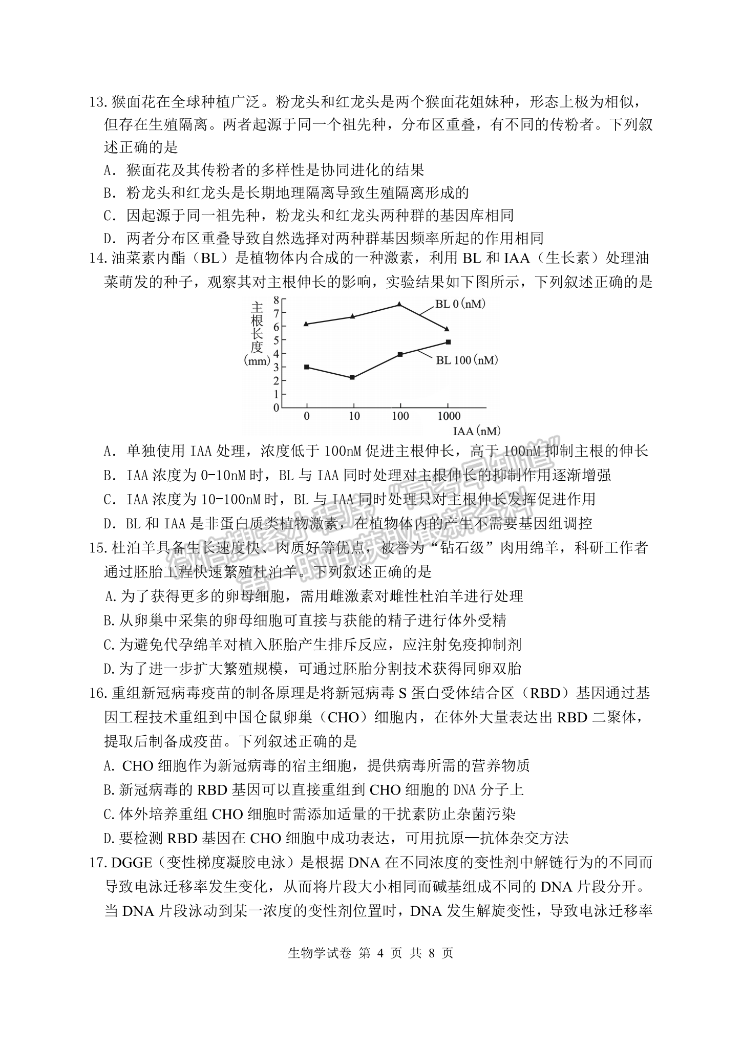 2023湖北騰云聯(lián)盟高三12月聯(lián)考生物試卷及參考答案