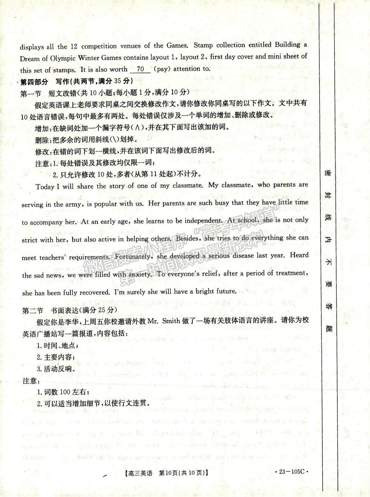 2023河南省創(chuàng)新發(fā)展聯(lián)盟高三上學(xué)期11月階段檢測(cè)英語(yǔ)試題及參考答案