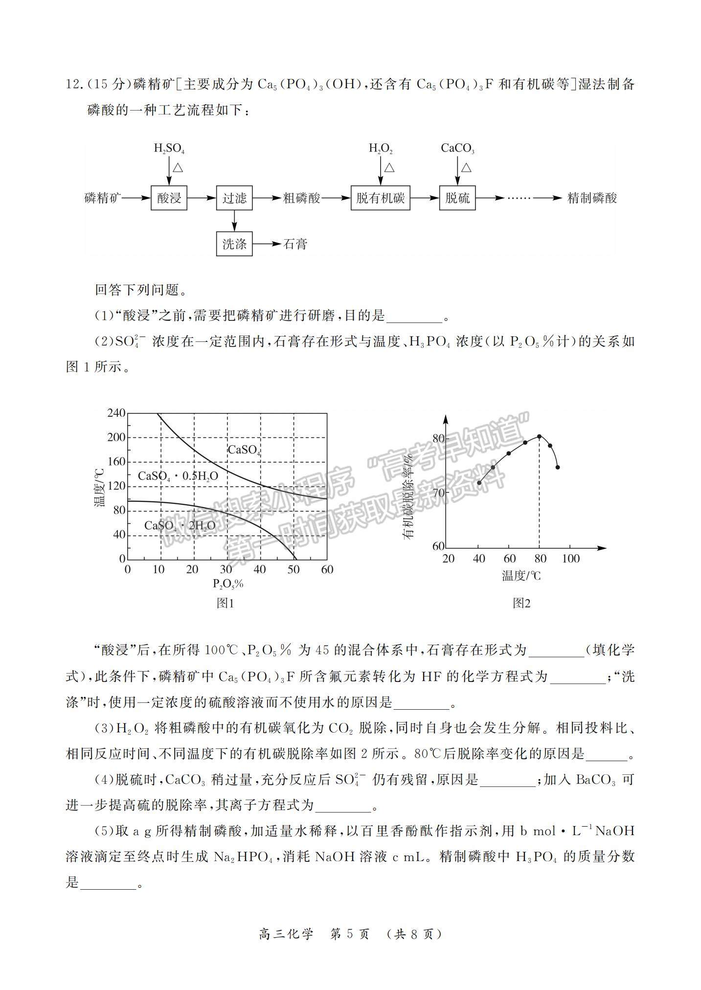 2023河南省開封市高三上學(xué)期一?？荚嚮瘜W(xué)試題及參考答案