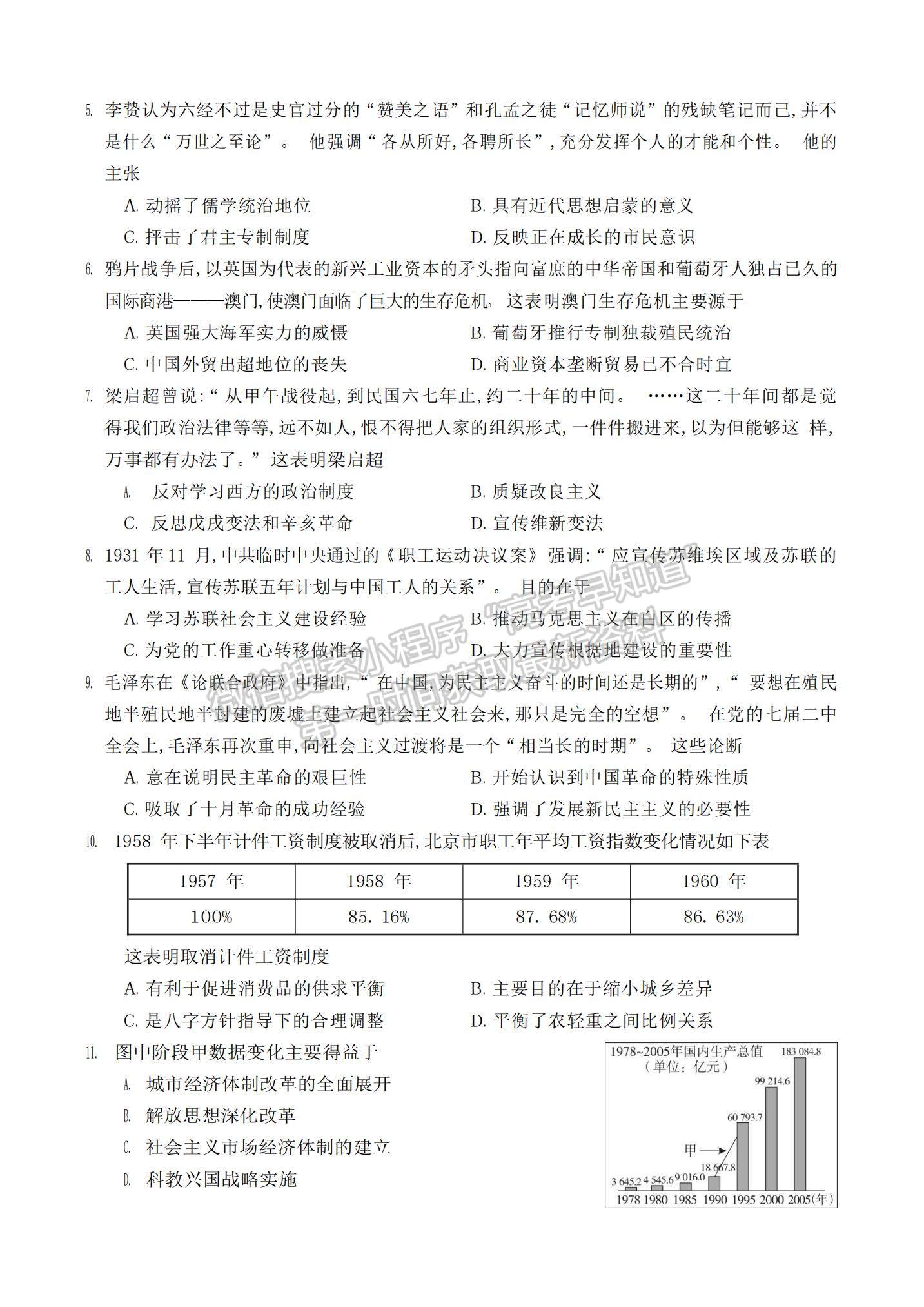 2023河南省開(kāi)封市高三上學(xué)期一?？荚嚉v史試題及參考答案