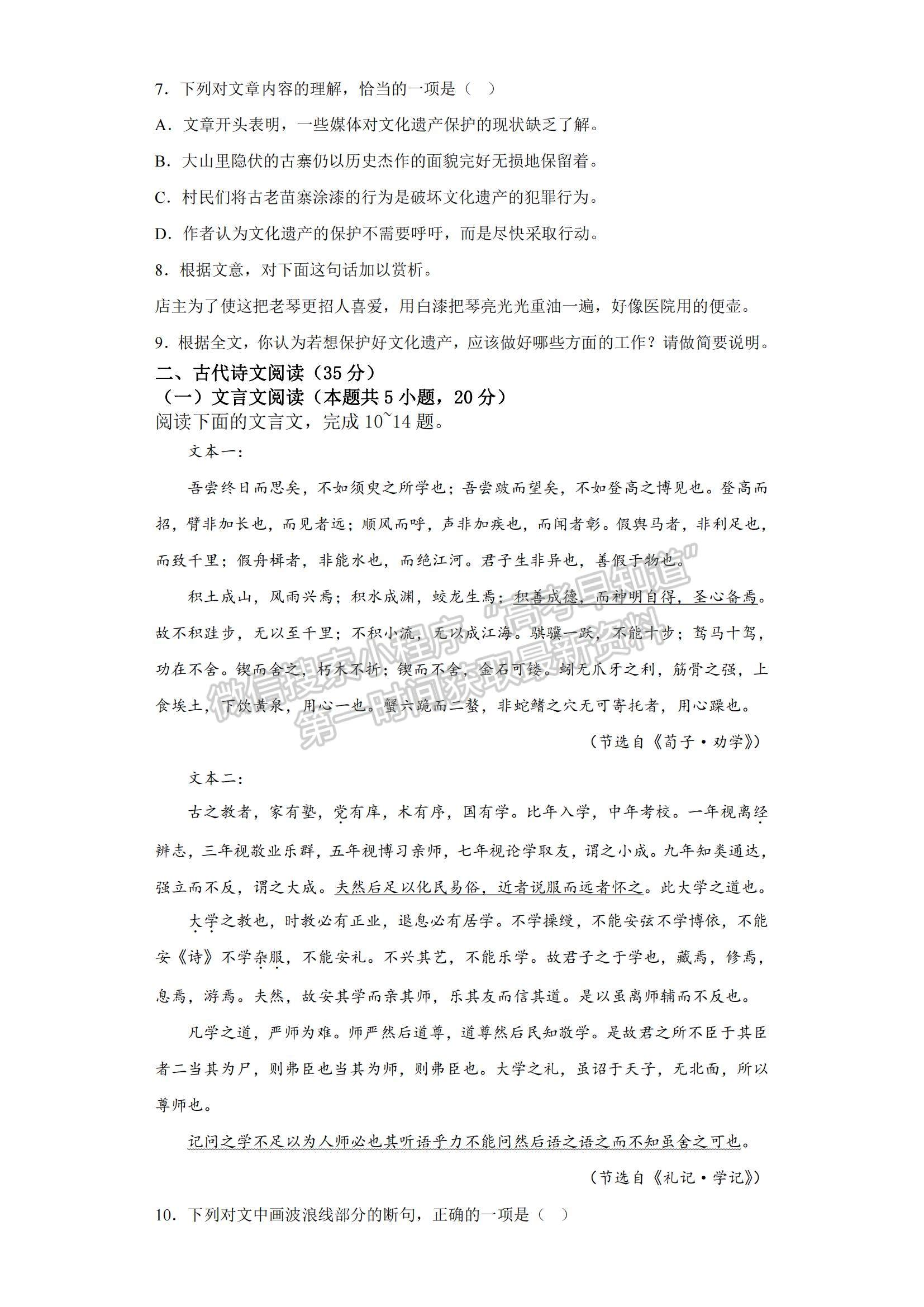 2023山東省東營市勝利一中高三上學(xué)期期末模擬測試（A卷）-語文試卷及答案