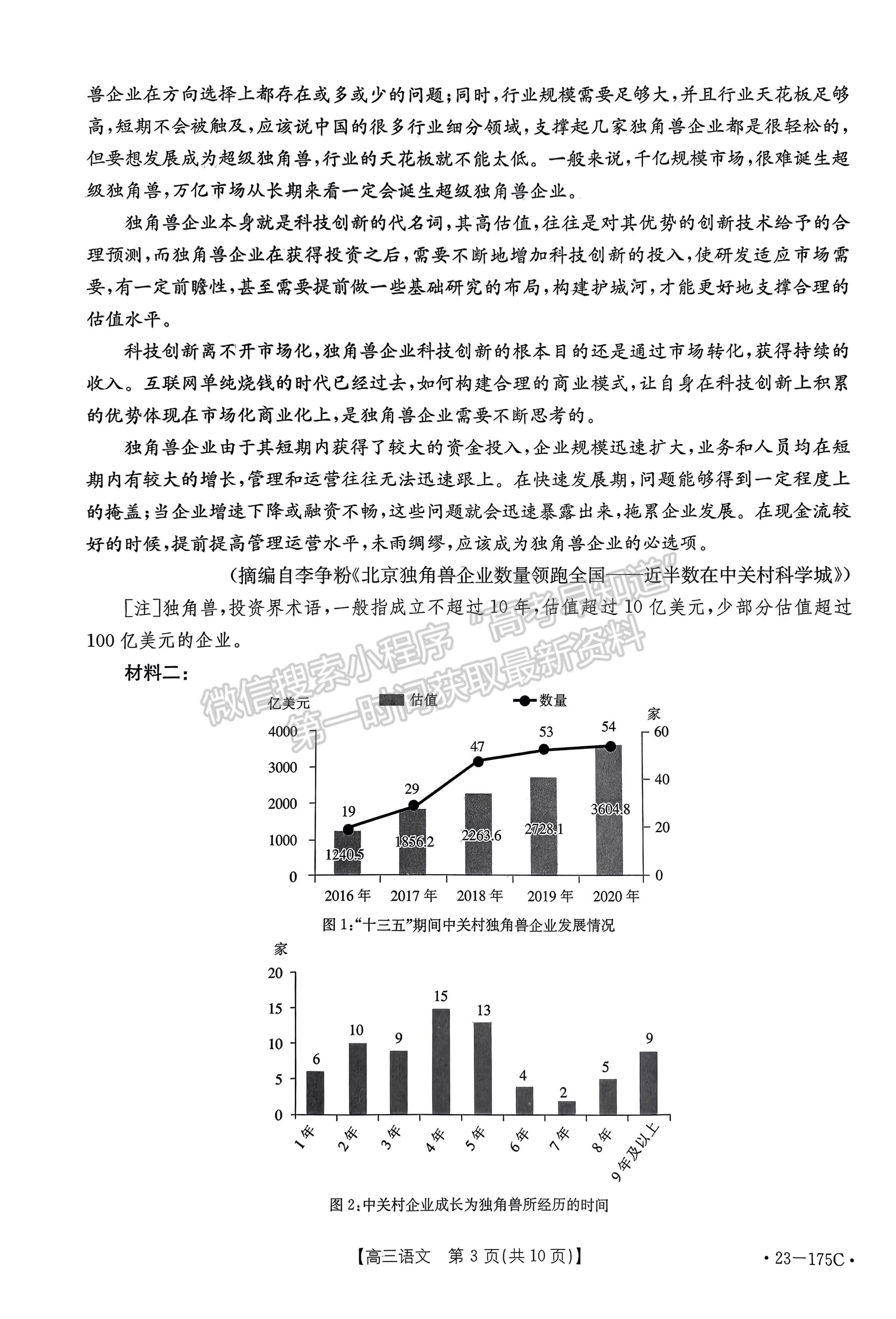 2023河南省創(chuàng)新發(fā)展聯(lián)盟高三上學期11月階段檢測語文試題及參考答案