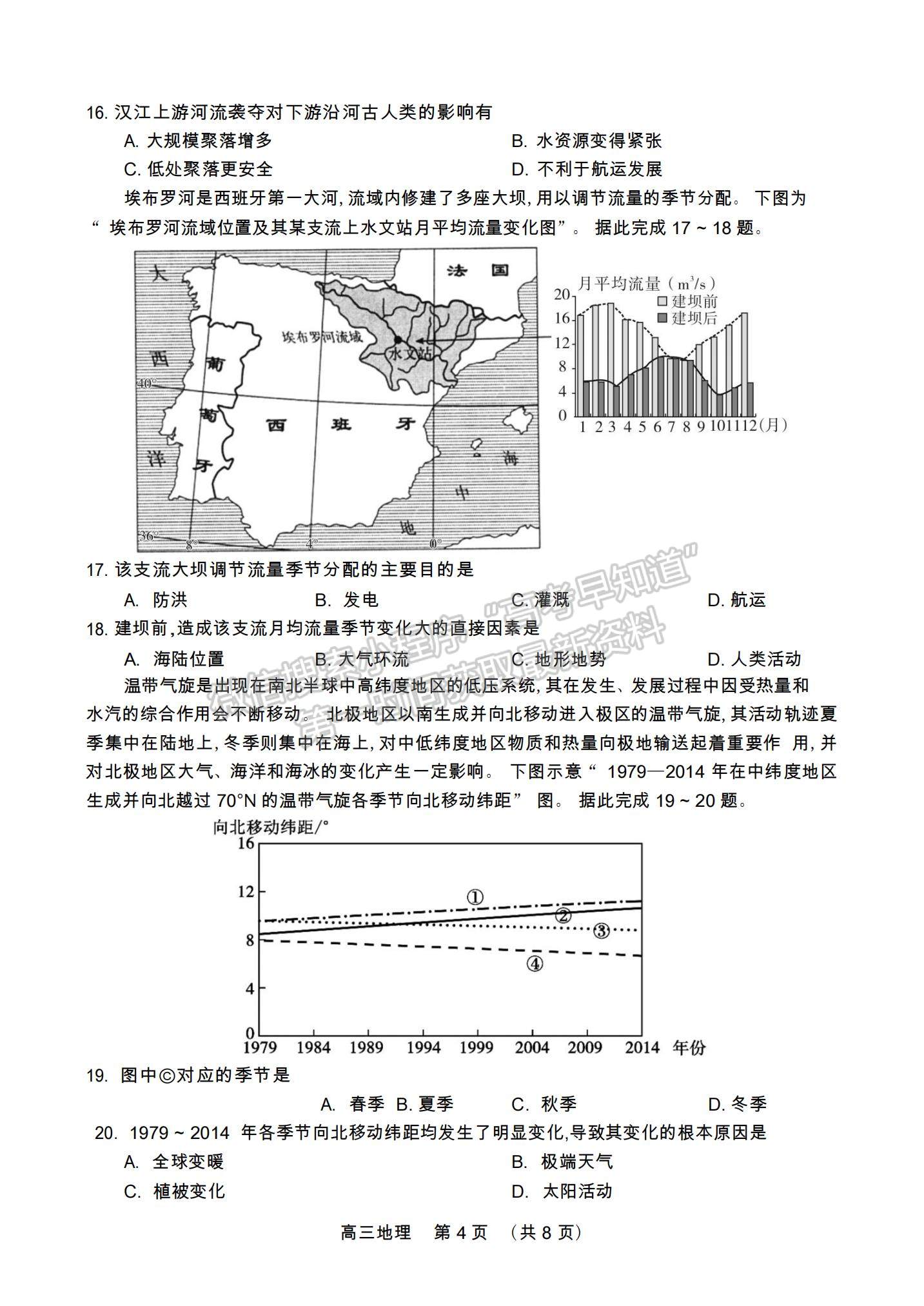 2023河南省開封市高三上學期一模考試地理試題及參考答案