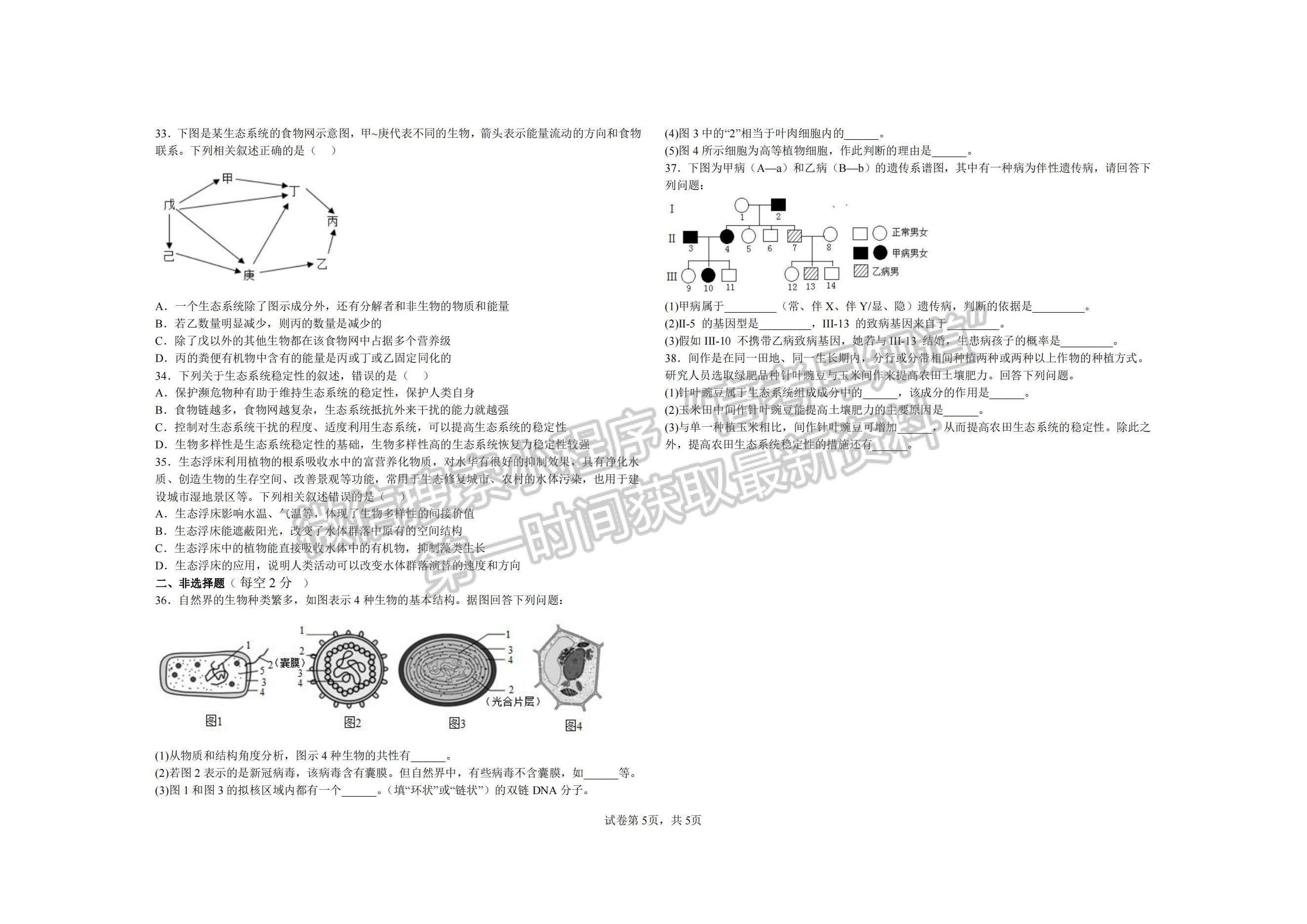 2023河南省鶴壁市高中高三上學期第三次模擬考試生物試題及參考答案