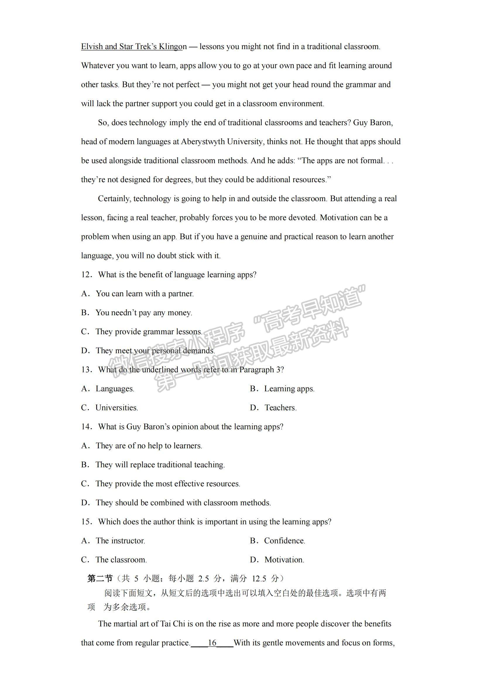 2023山東省東營市勝利一中高三上學期期末模擬測試（A卷）-英語試卷及答案