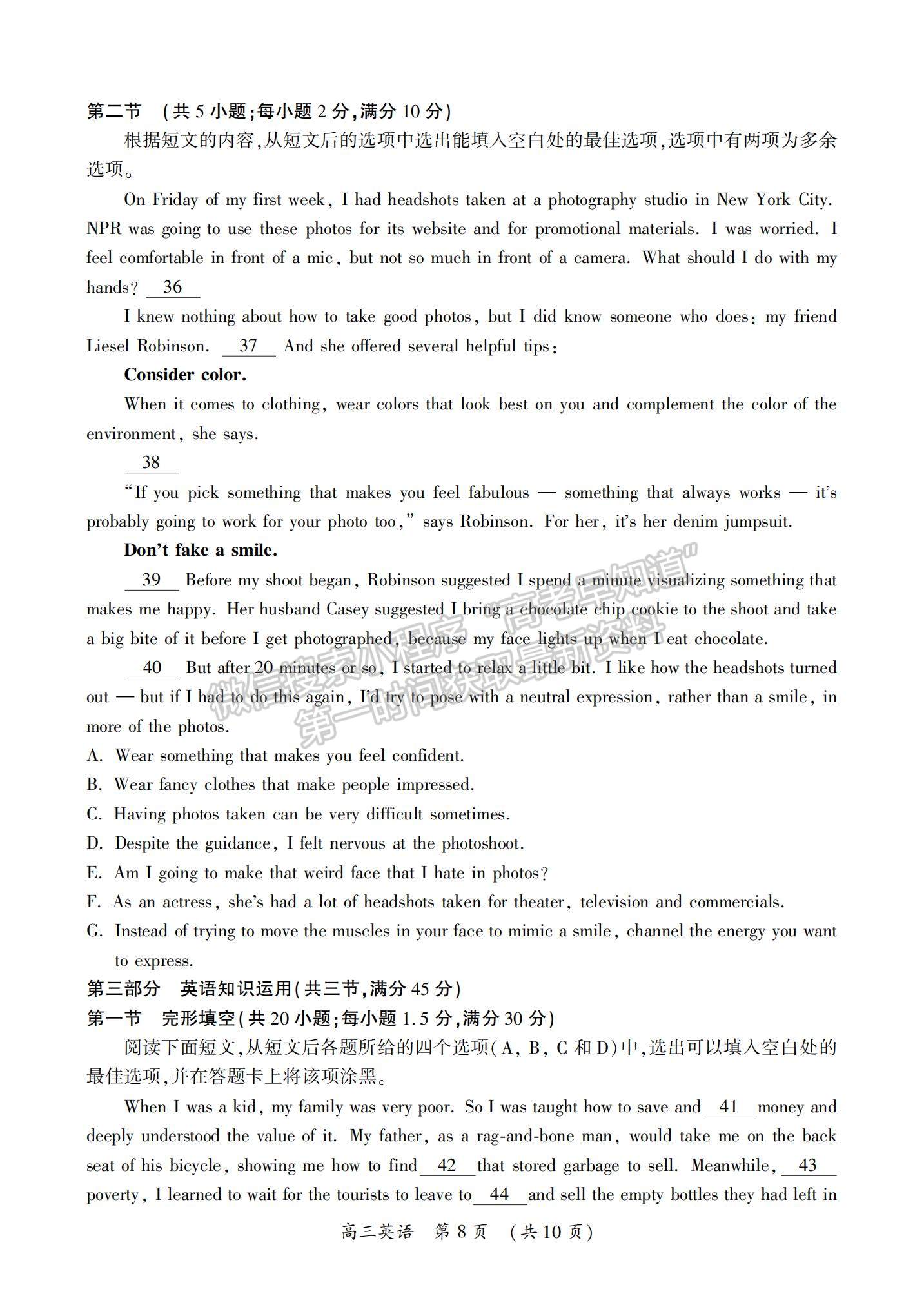 2023河南省開(kāi)封市高三上學(xué)期一模考試英語(yǔ)試題及參考答案