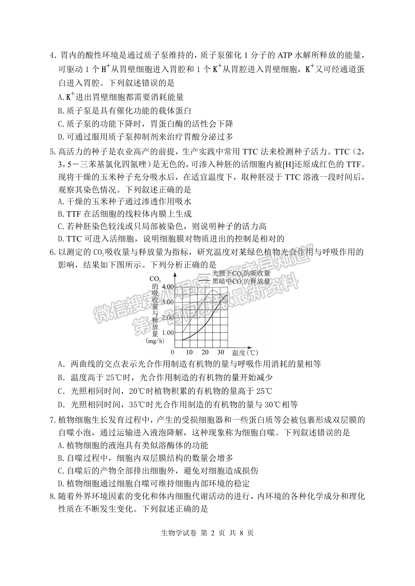 2023湖北騰云聯(lián)盟高三12月聯(lián)考生物試卷及參考答案