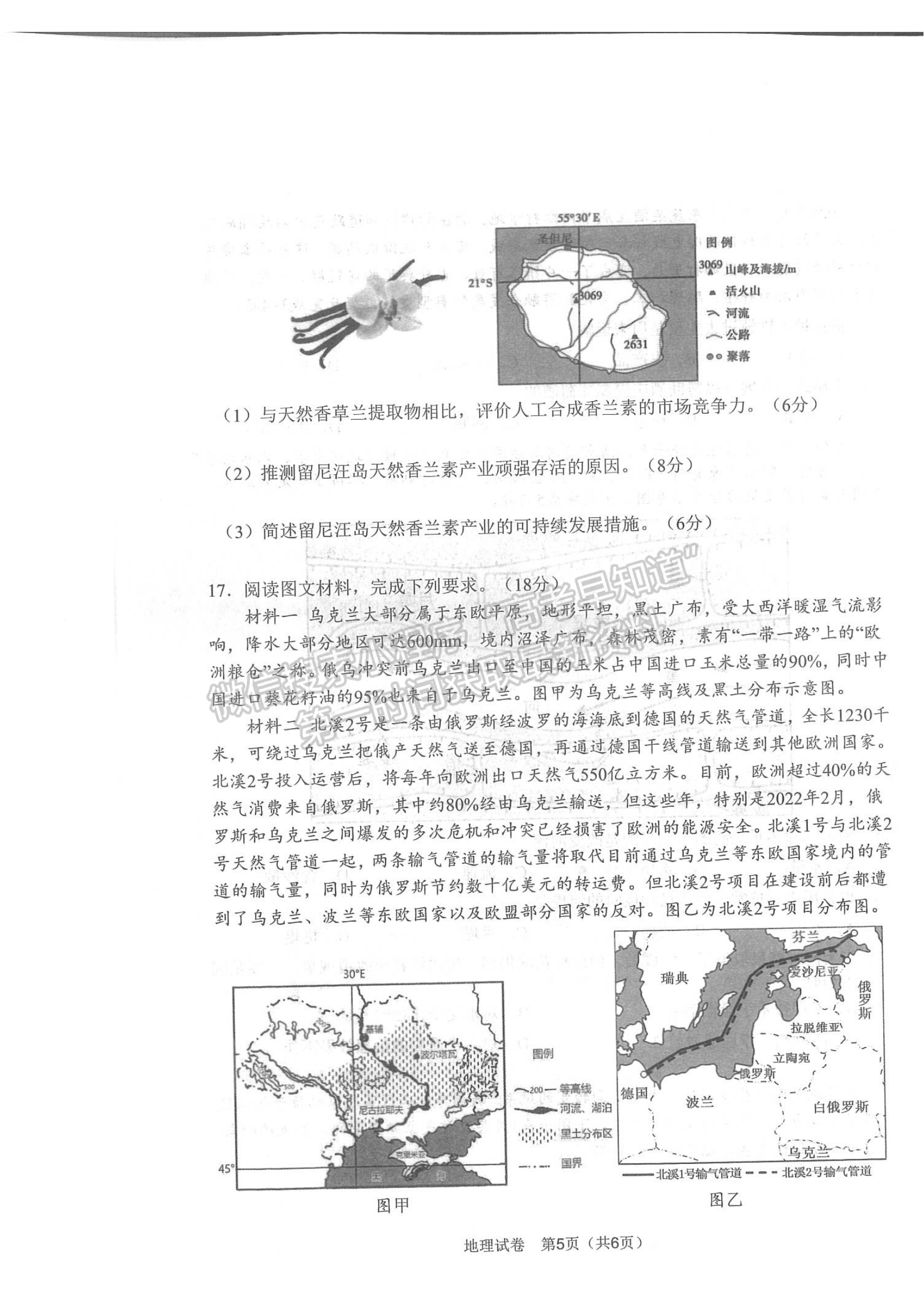 2023湖北騰云聯(lián)盟高三12月聯(lián)考地理試卷及參考答案