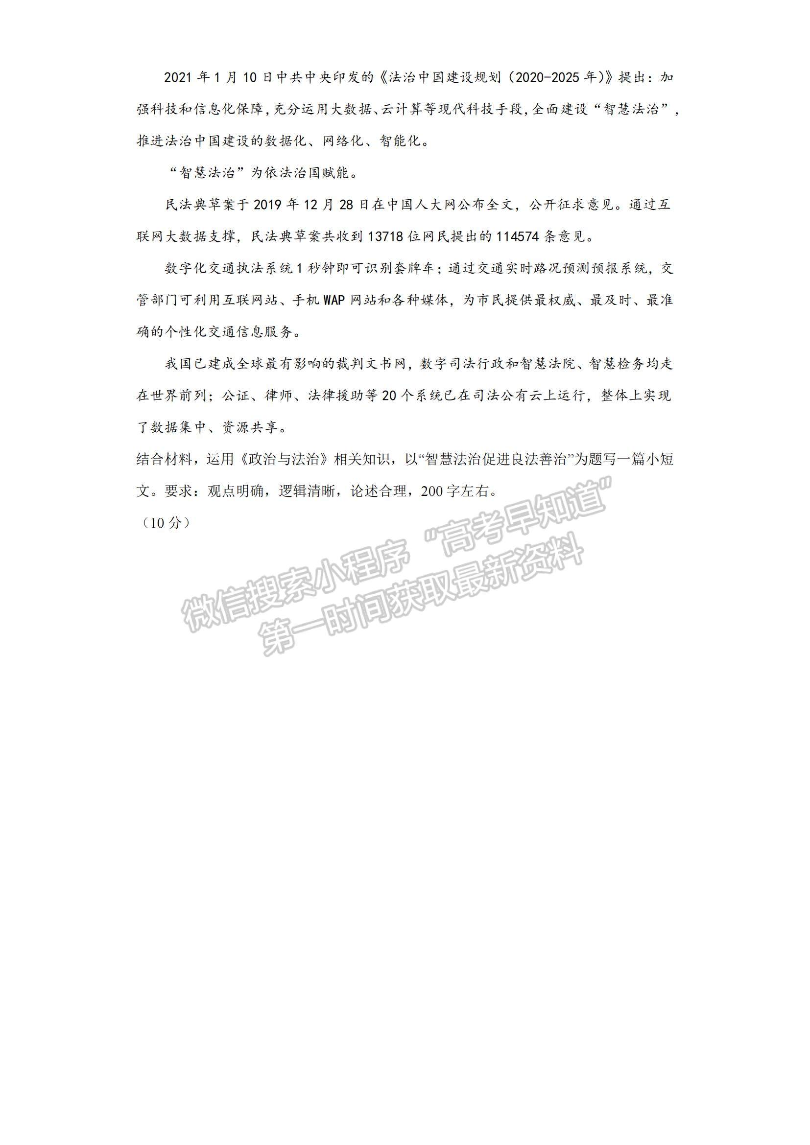 2023山東省東營(yíng)市勝利一中高三上學(xué)期期末模擬測(cè)試（A卷）-政治試卷及答案