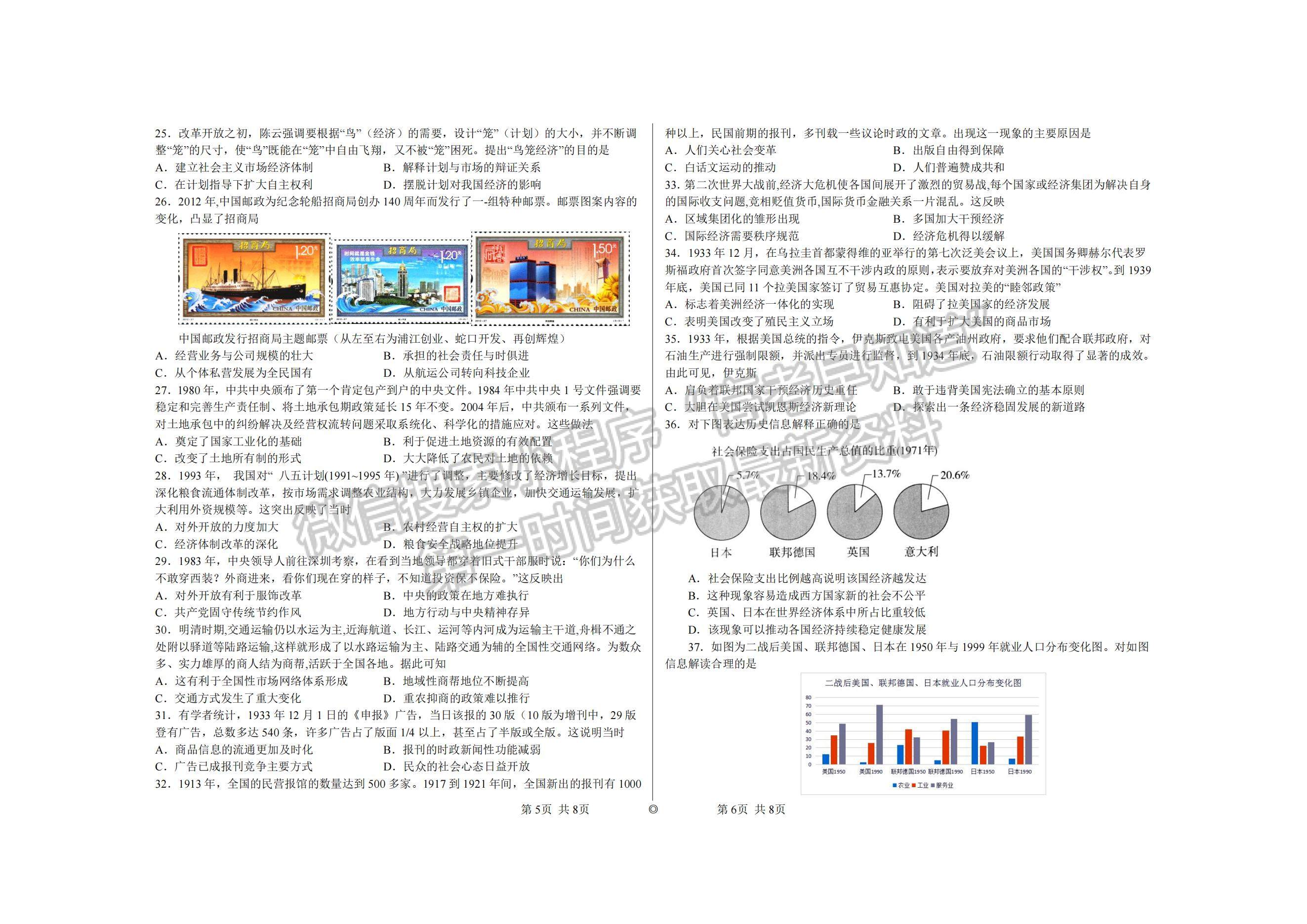 2023河南省鶴壁市高中高三上學期第三次模擬考試歷史試題及參考答案