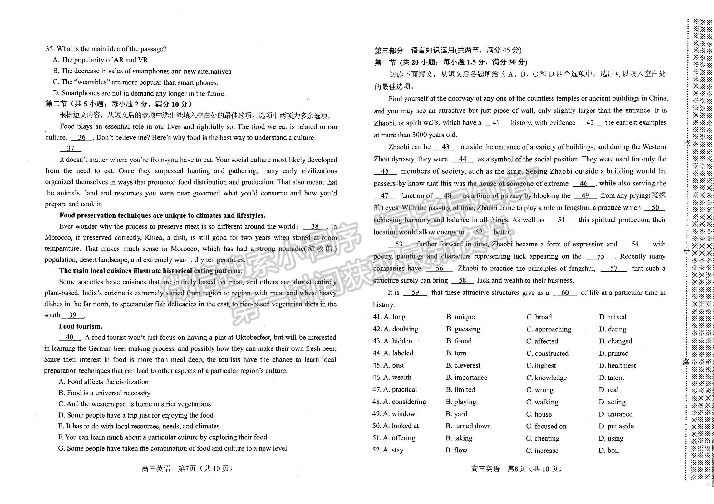 2023河南省南陽市高三上學期11月期中考試英語試題及參考答案