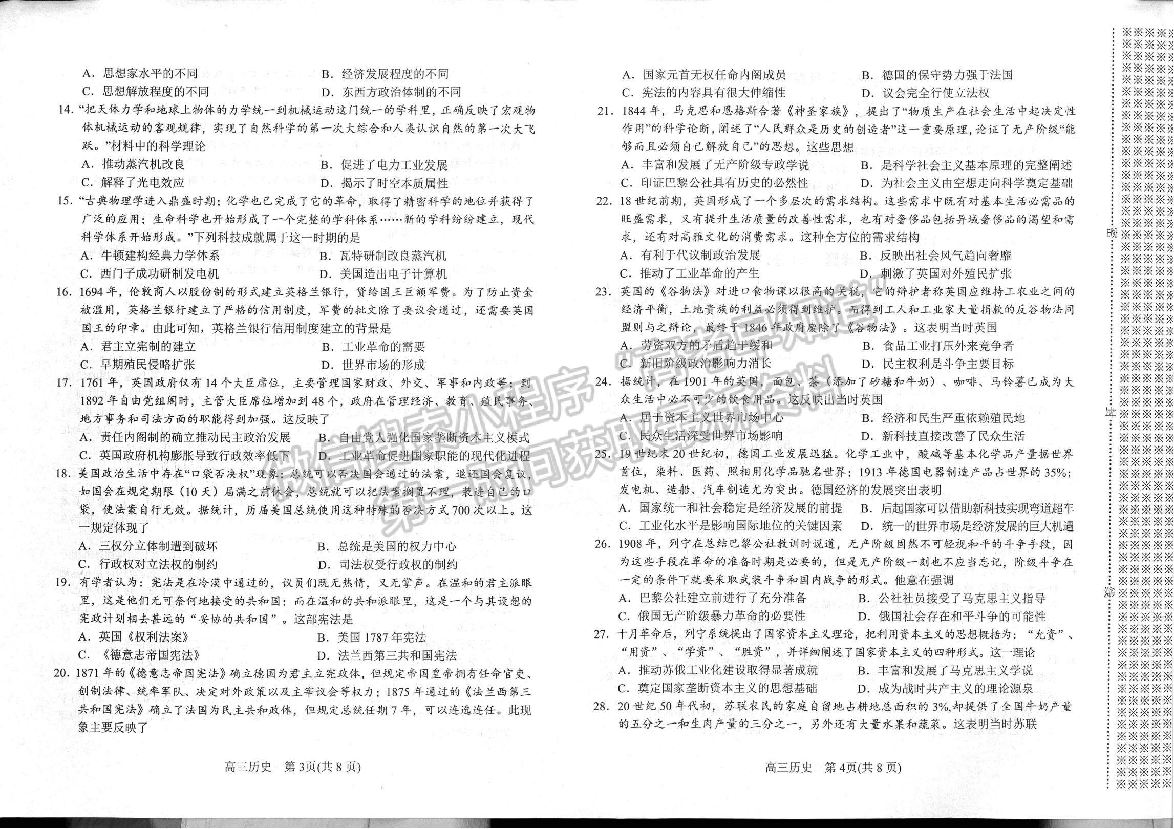 2023河南省南陽市高三上學期11月期中考試歷史試題及參考答案