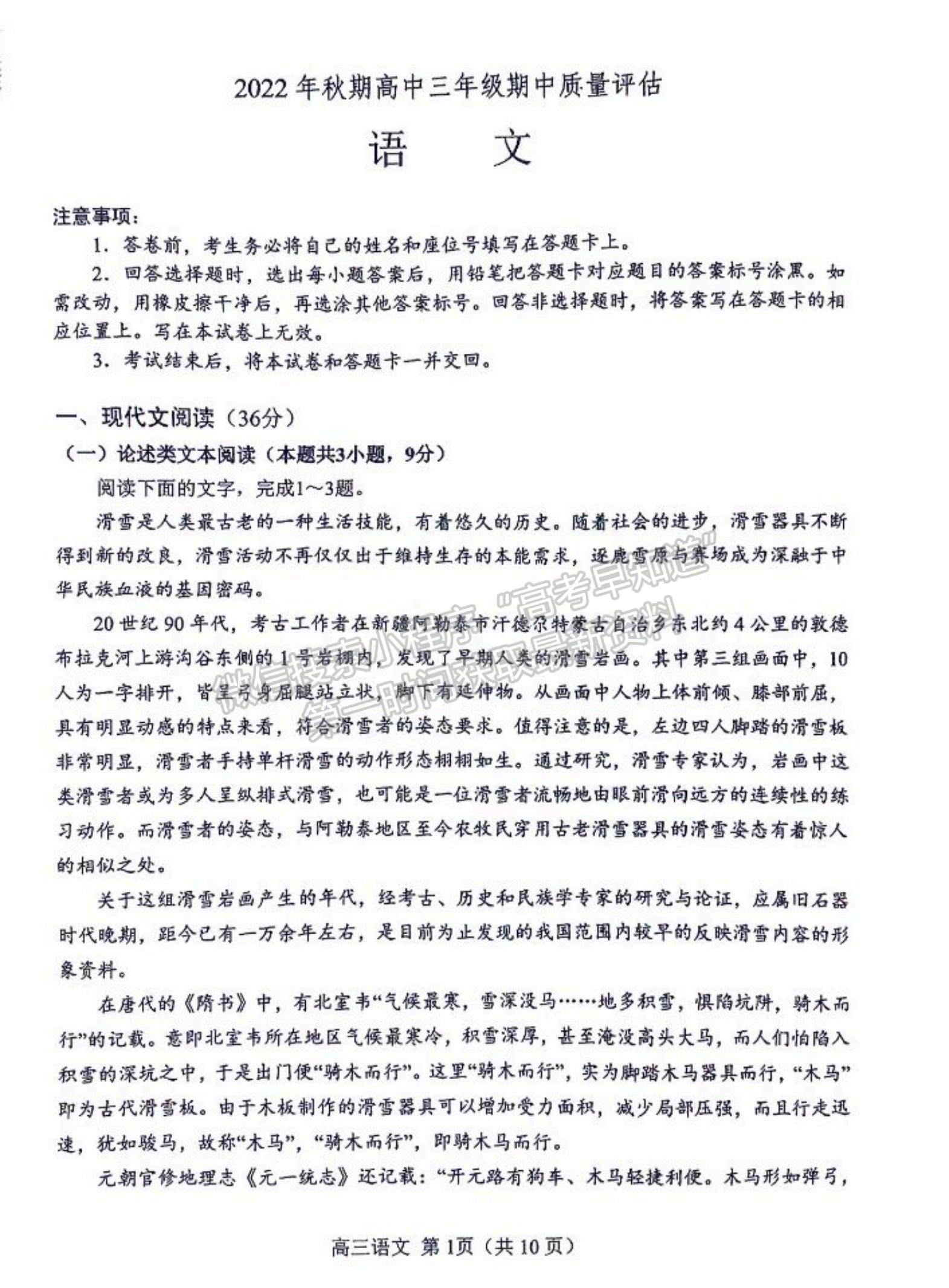 2023河南省南陽市高三上學(xué)期11月期中考試語文試題及參考答案