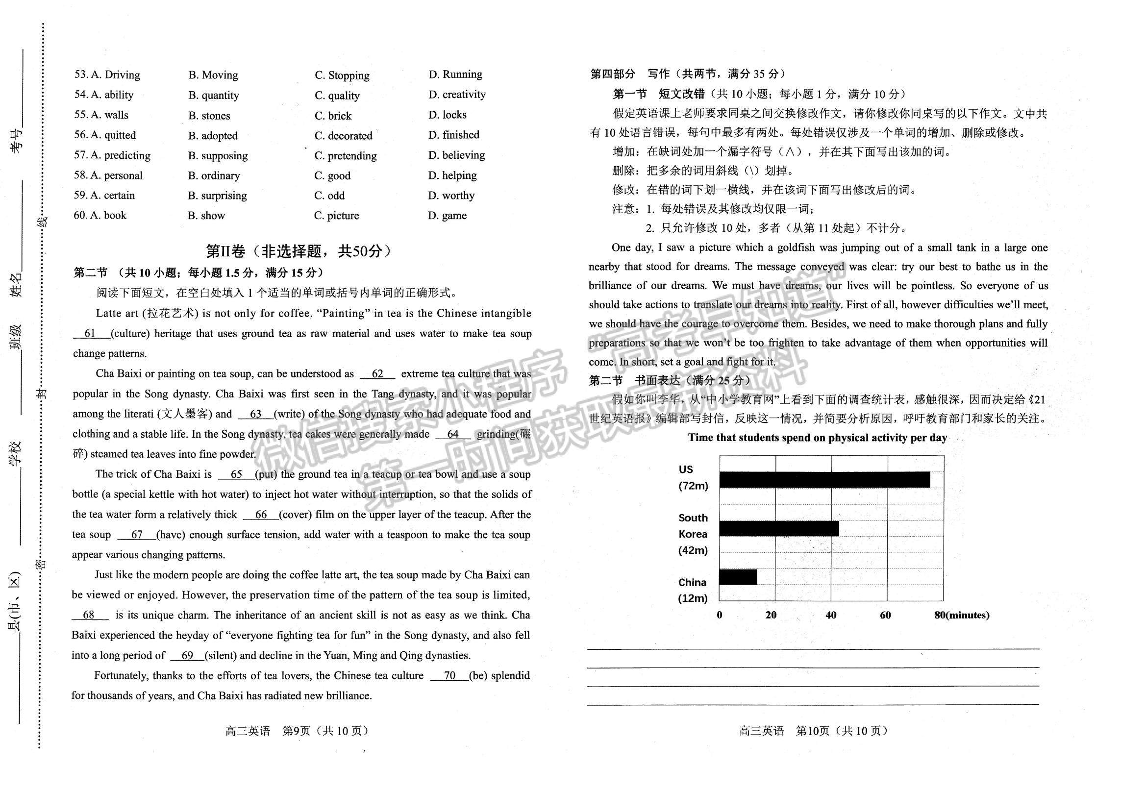 2023河南省南陽市高三上學期11月期中考試英語試題及參考答案