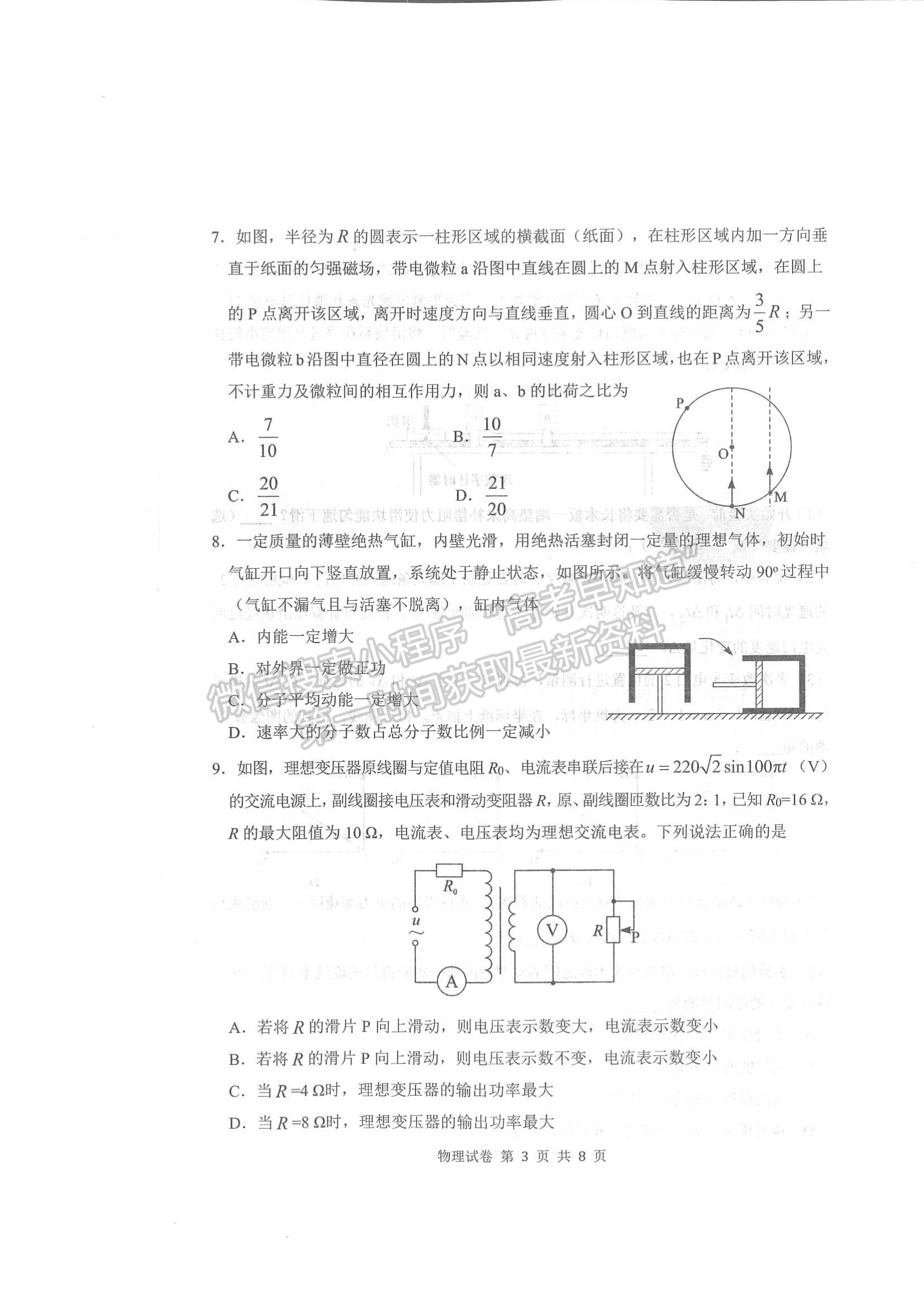 2023湖北騰云聯(lián)盟高三12月聯(lián)考物理試卷及參考答案