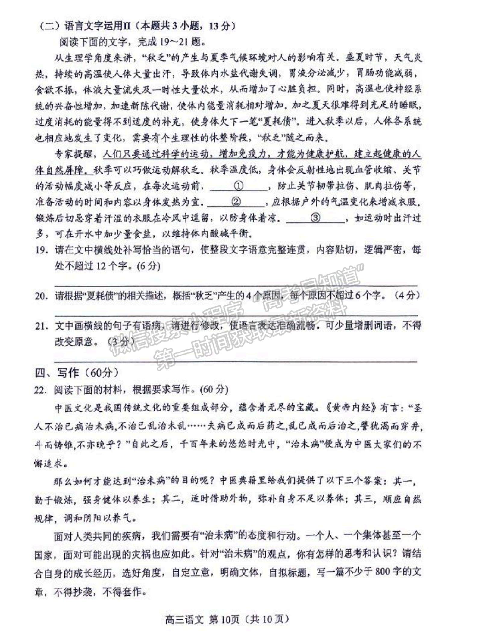 2023河南省南陽(yáng)市高三上學(xué)期11月期中考試語(yǔ)文試題及參考答案