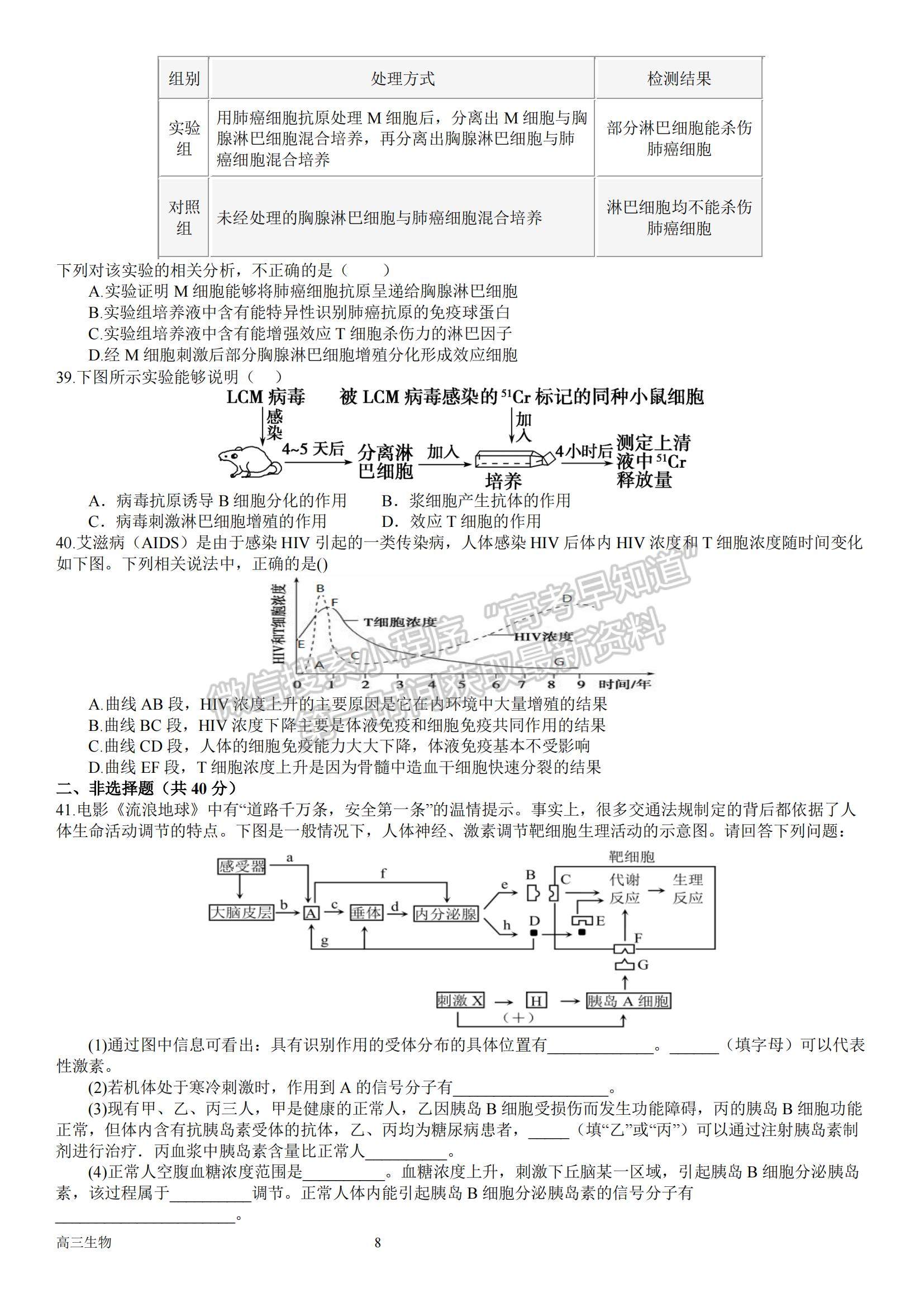 2023河南省南陽一中高三上學(xué)期12月月考生物試題及參考答案