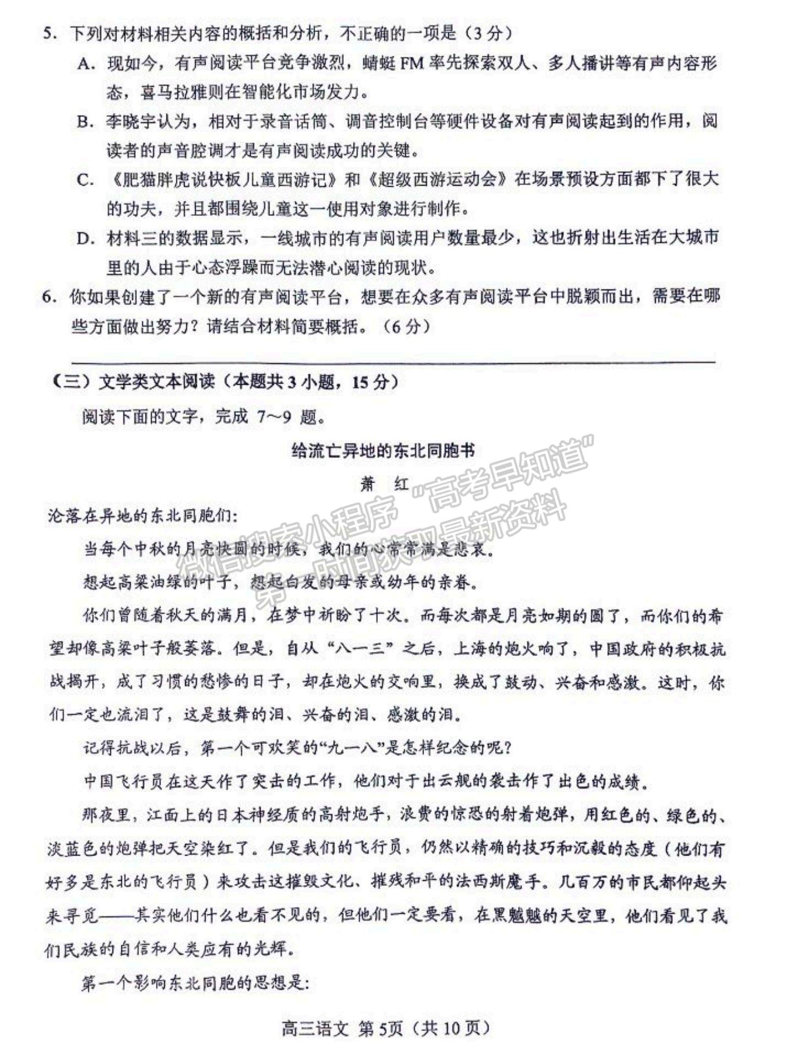 2023河南省南陽市高三上學期11月期中考試語文試題及參考答案