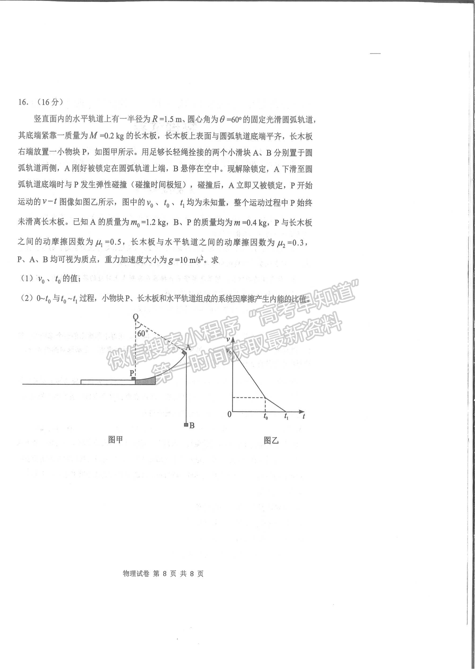 2023湖北騰云聯(lián)盟高三12月聯(lián)考物理試卷及參考答案