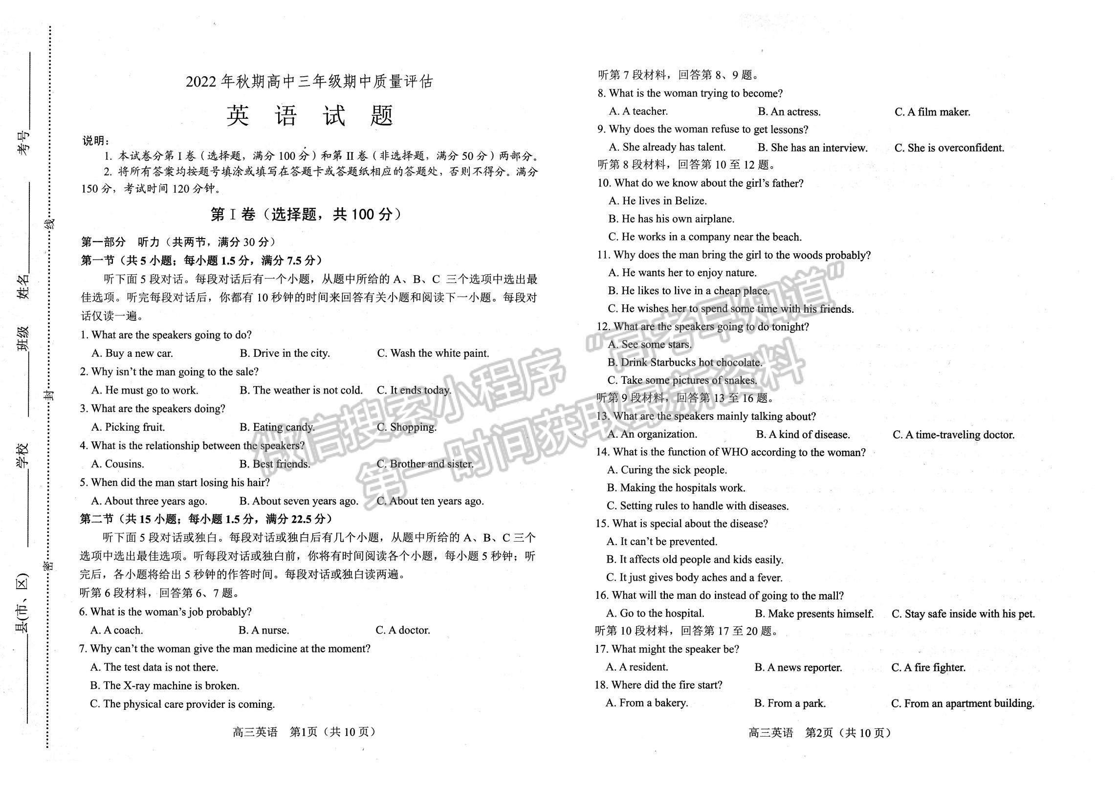 2023河南省南陽市高三上學(xué)期11月期中考試英語試題及參考答案