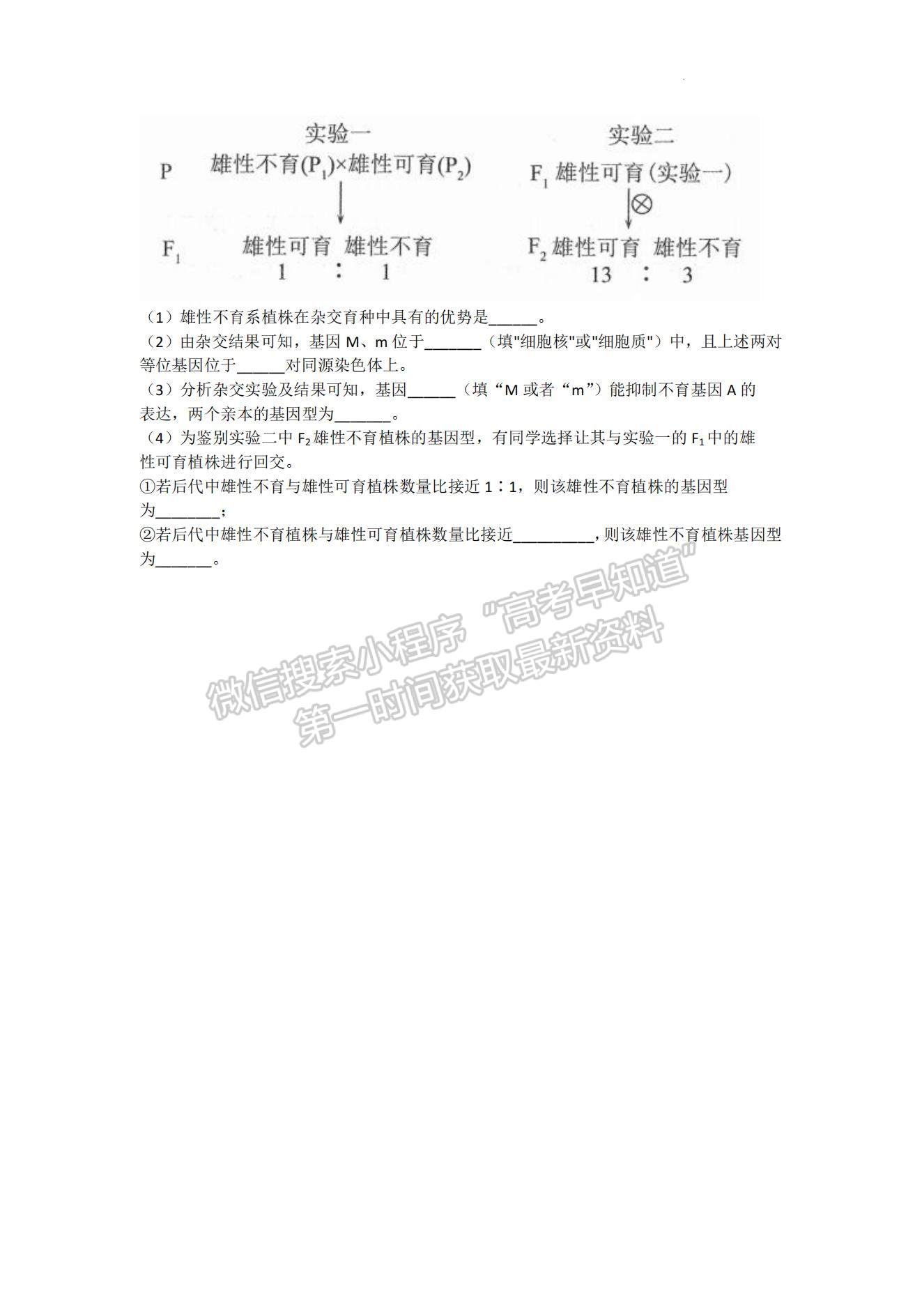 2023河南省南陽(yáng)市高三上學(xué)期11月期中考試生物試題及參考答案