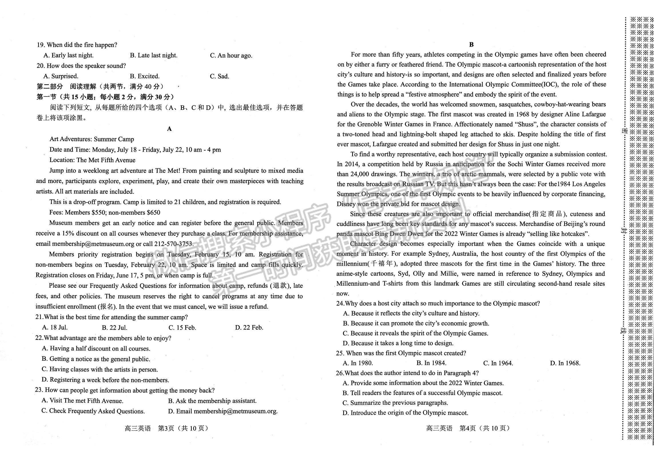 2023河南省南陽市高三上學(xué)期11月期中考試英語試題及參考答案