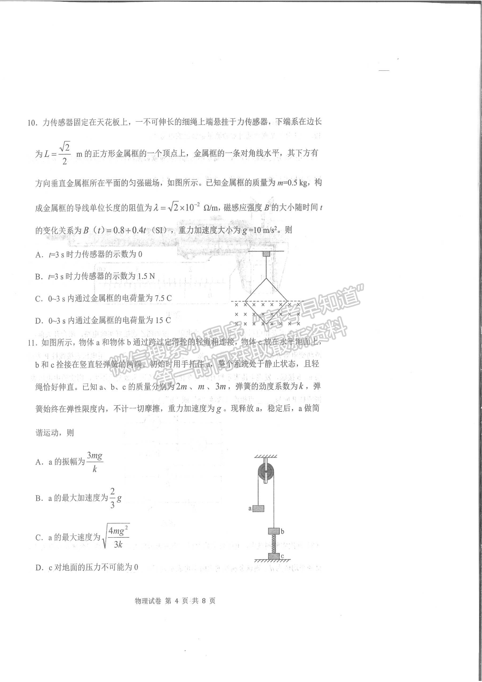 2023湖北騰云聯(lián)盟高三12月聯(lián)考物理試卷及參考答案