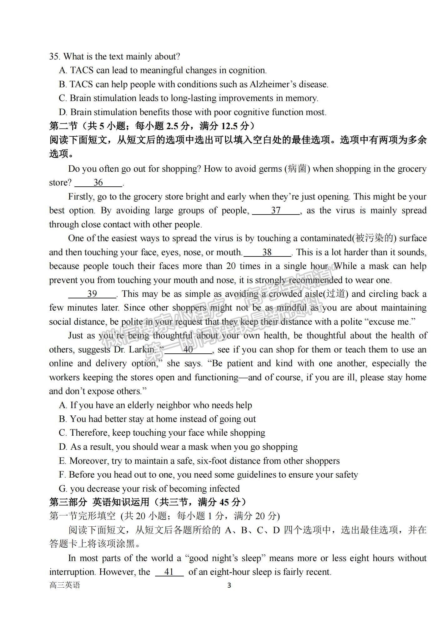 2023河南省南陽(yáng)一中高三上學(xué)期12月月考英語(yǔ)試題及參考答案