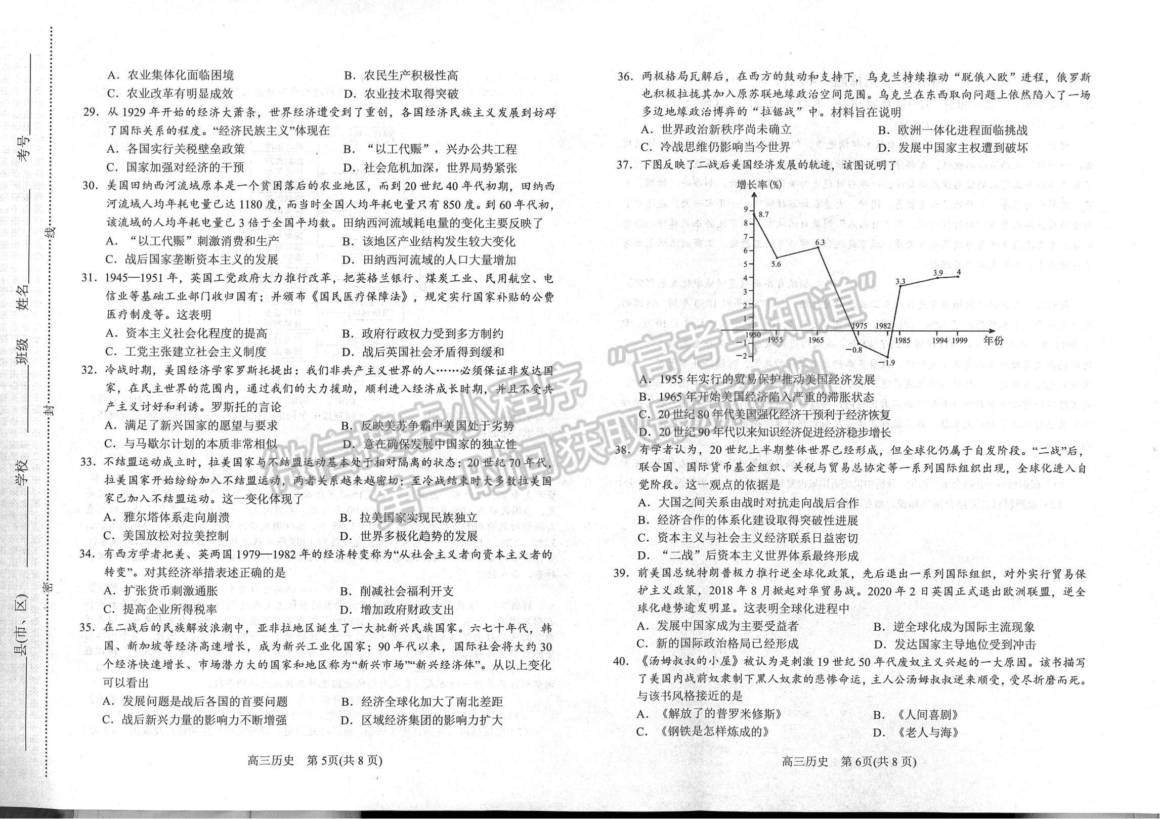 2023河南省南陽(yáng)市高三上學(xué)期11月期中考試歷史試題及參考答案