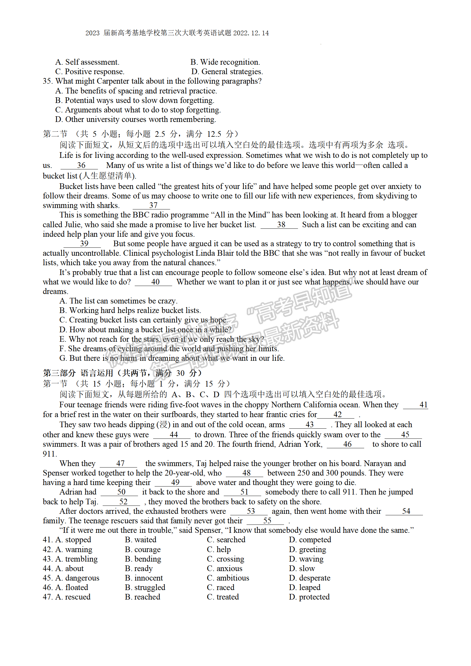 2023屆江蘇省新高考基地學校高三12月聯(lián)考英語試題及參考答案