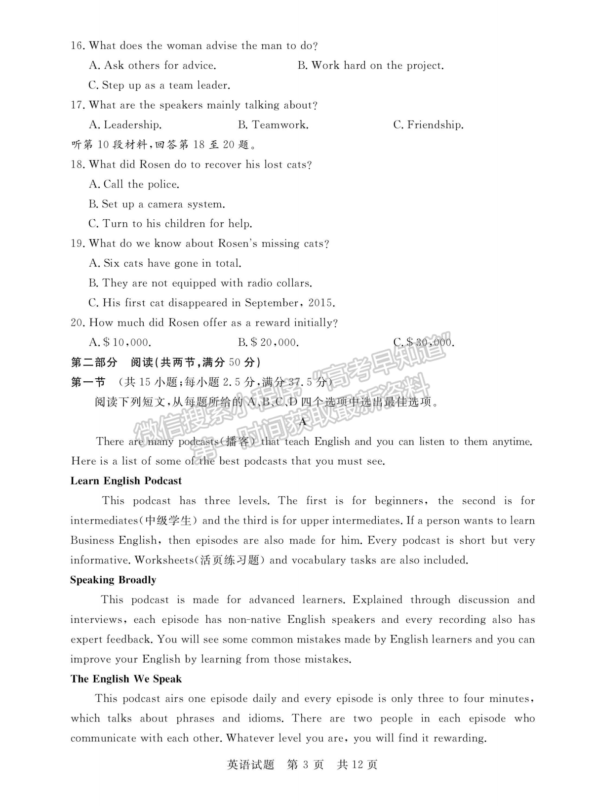 2023屆湖北高三第一次學(xué)業(yè)質(zhì)量評價(jià)（T8聯(lián)考）英語試卷及參考答案