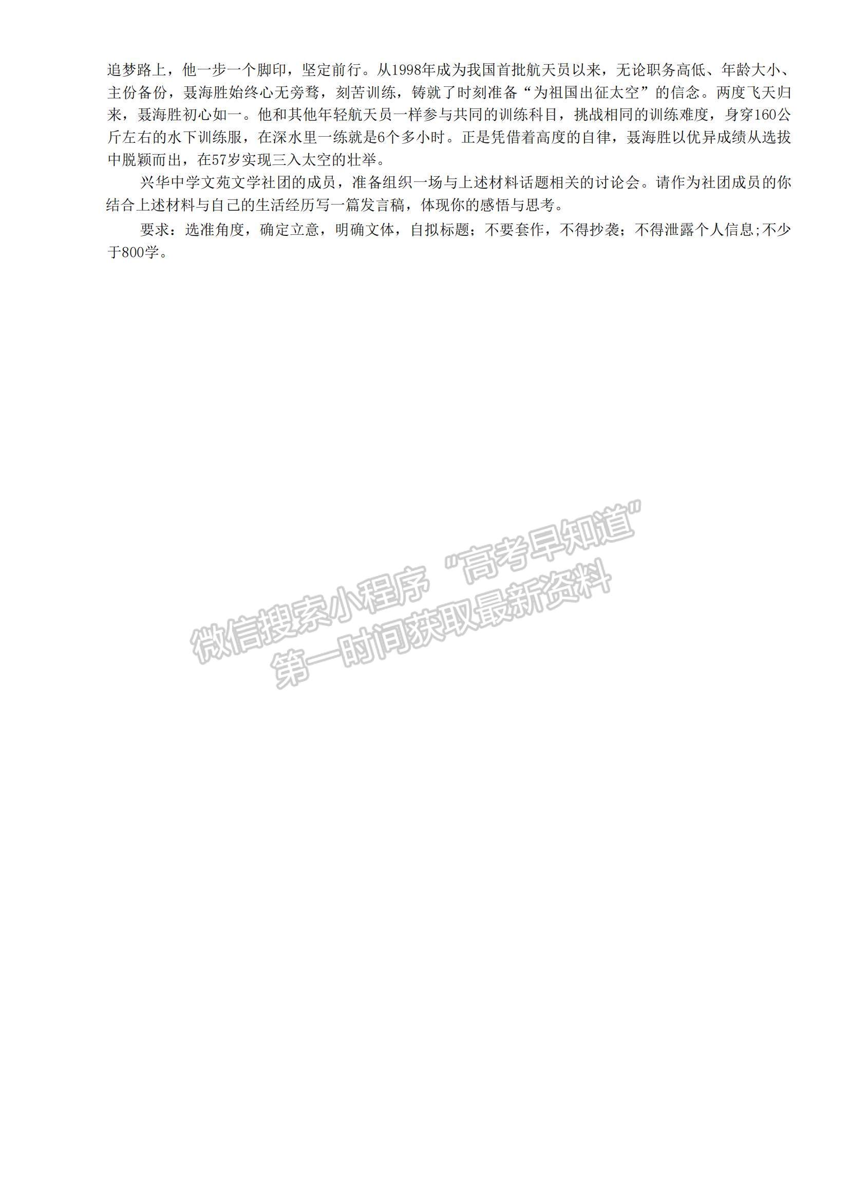 2023河南省新乡市高三上学期第一次模拟考试语文试题及参考答案