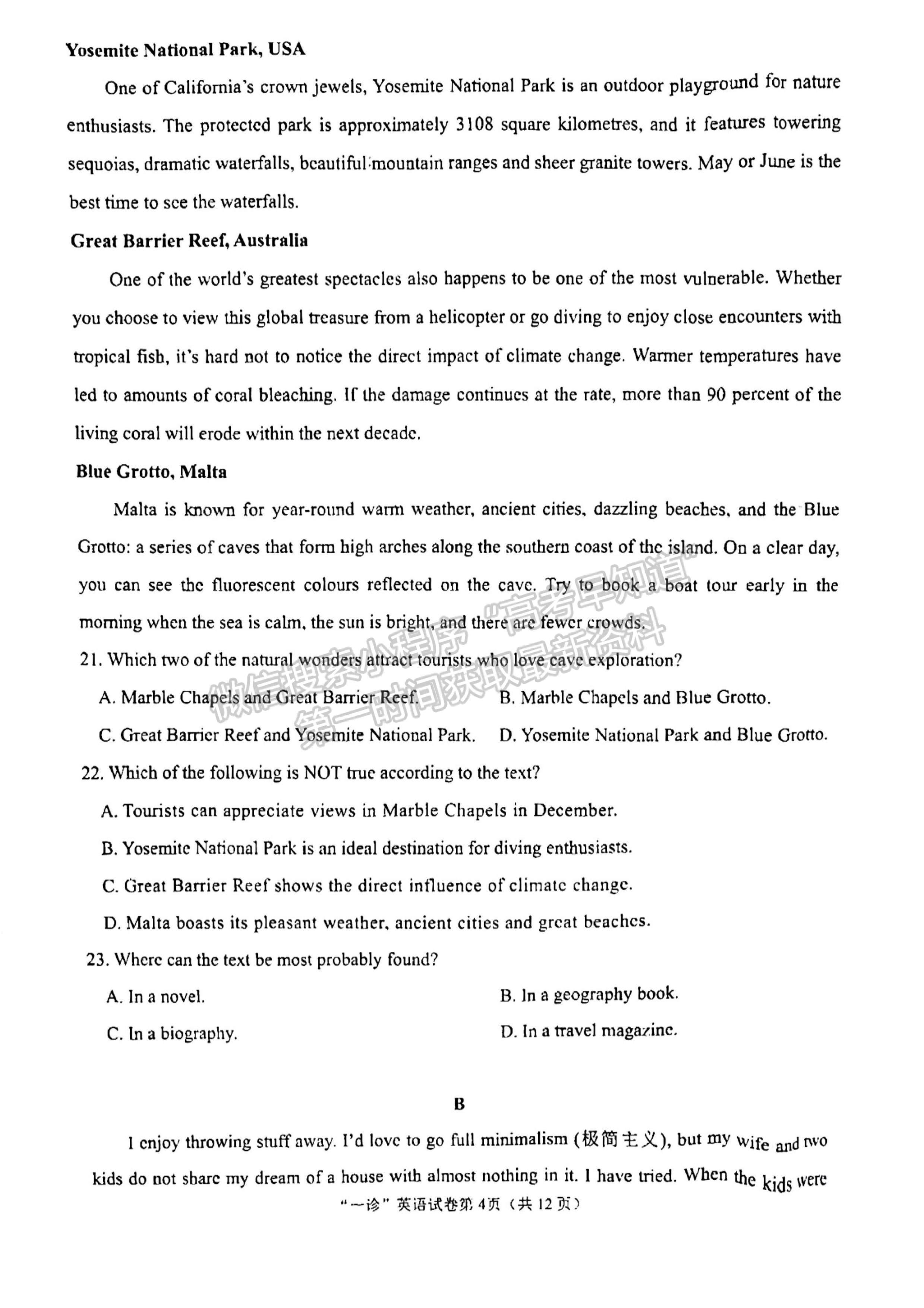 2023四川省南充市高2023屆高考適應(yīng)性考試（一診）英語(yǔ)試題及答案