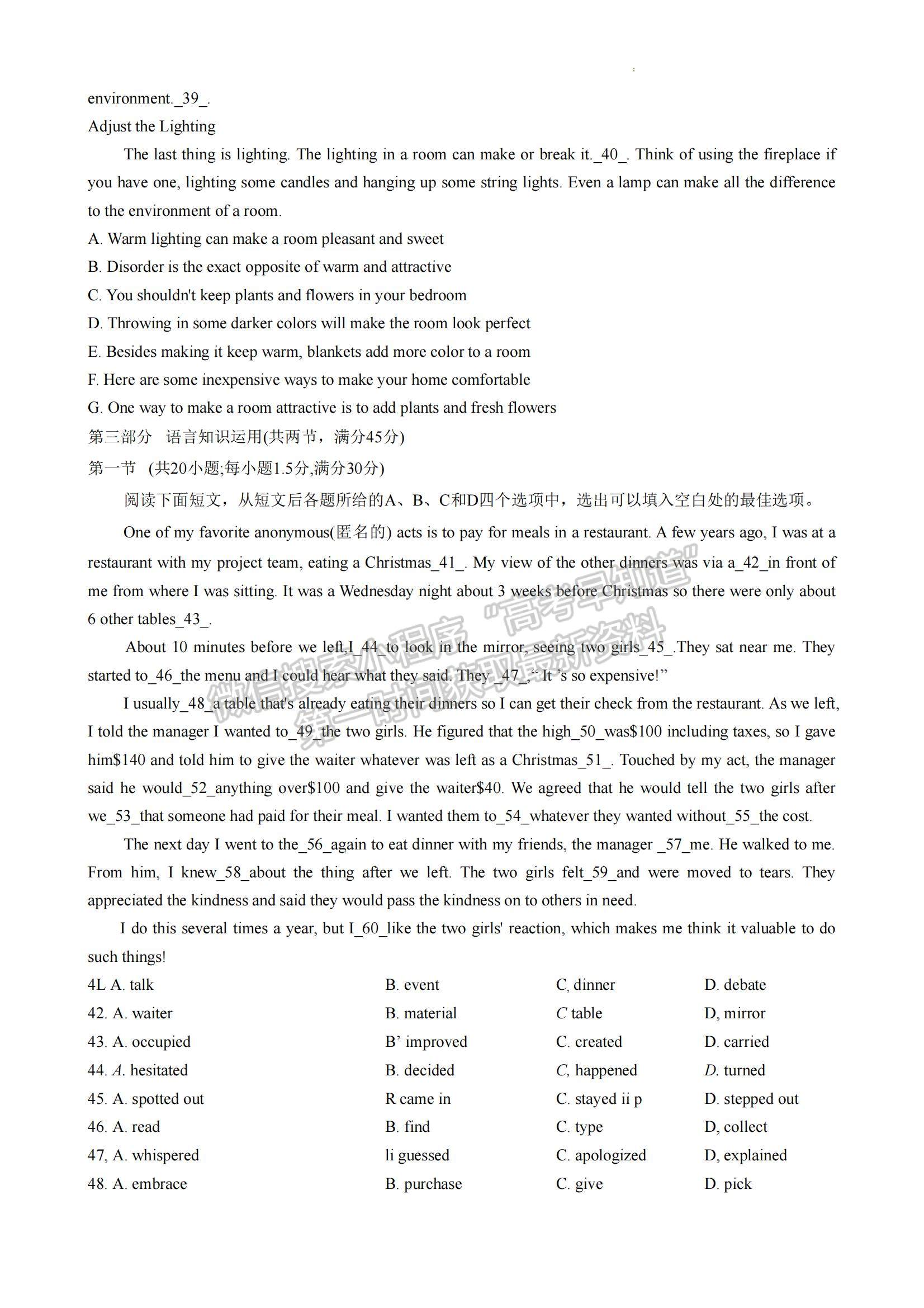 2023河南省新乡市高三上学期第一次模拟考试英语试题及参考答案