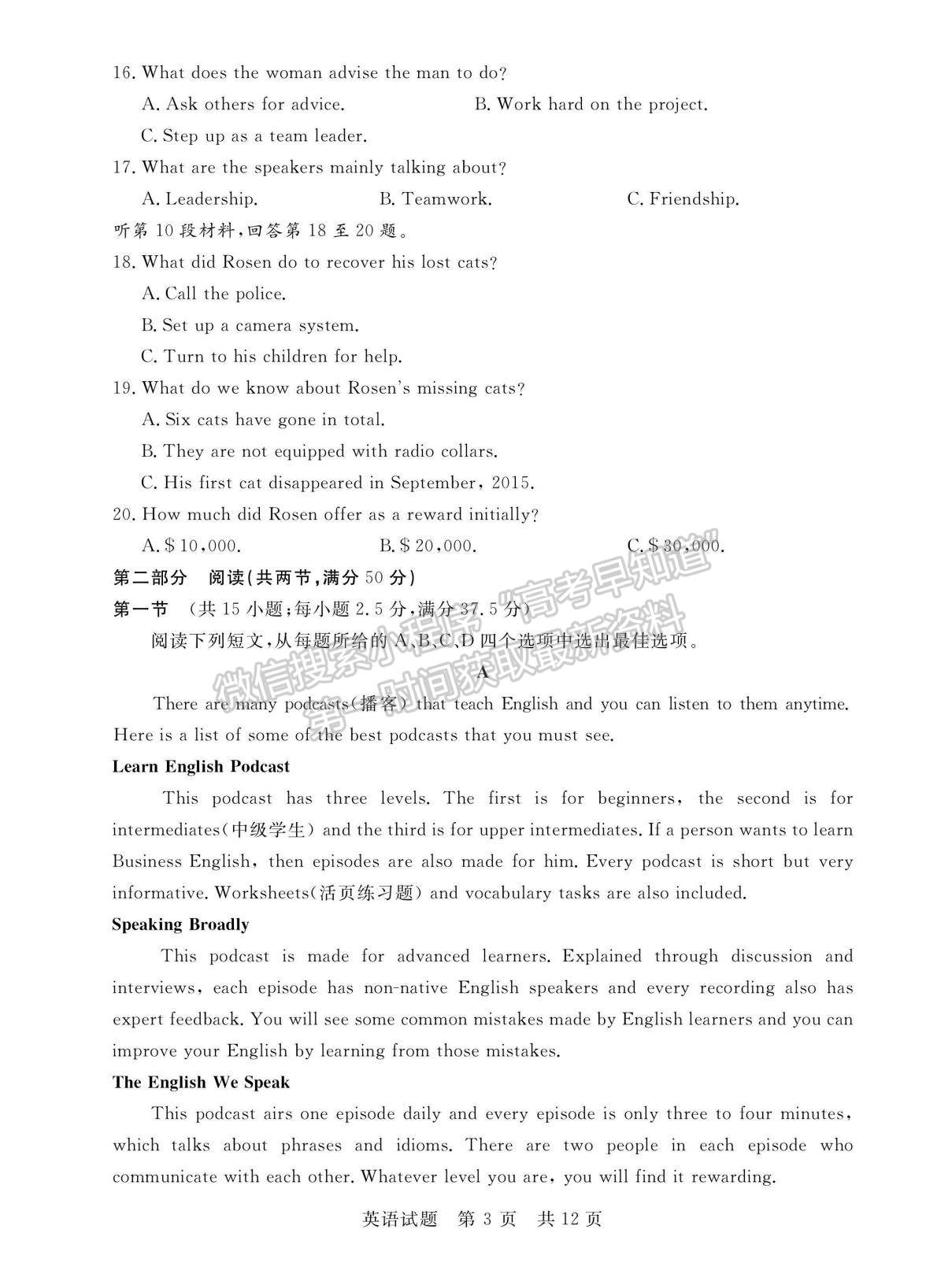 2023屆廣東高三第一次學(xué)業(yè)質(zhì)量評價（T8聯(lián)考）英語試題及答案