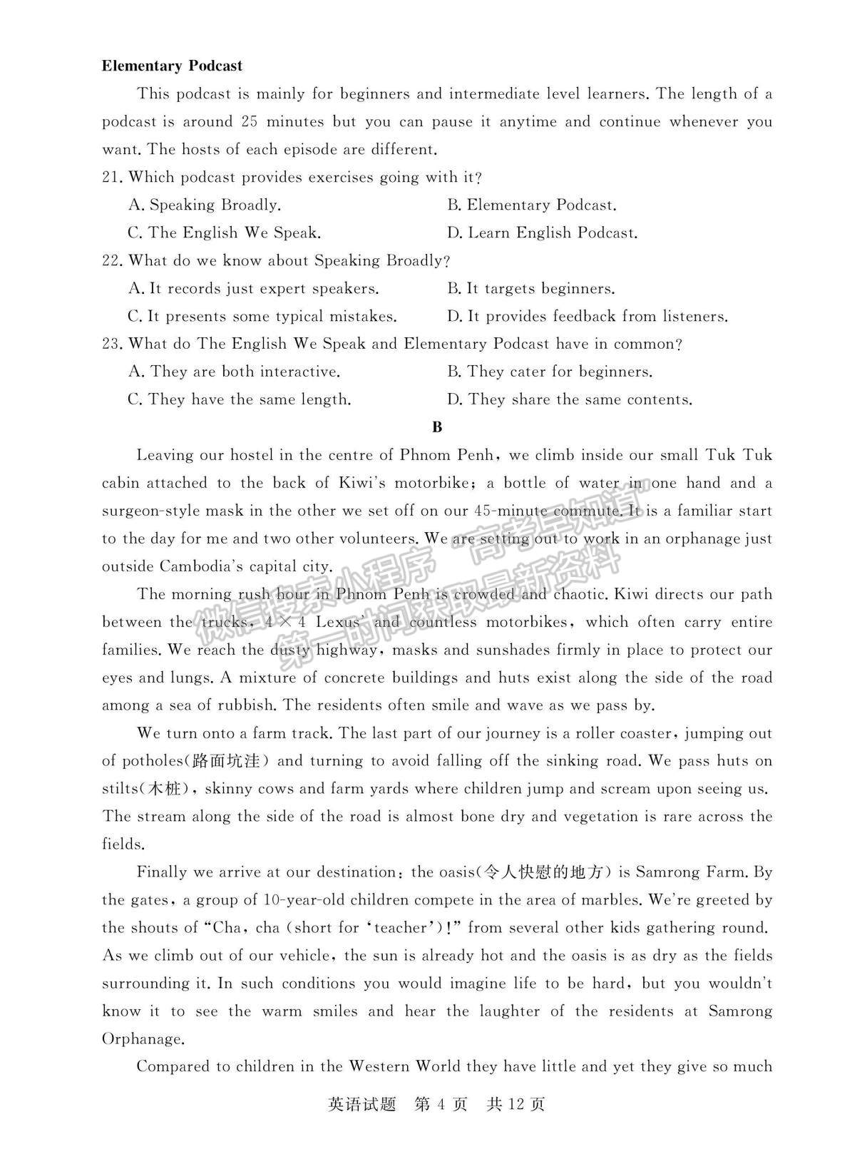 2023屆廣東高三第一次學業(yè)質量評價（T8聯(lián)考）英語試題及答案