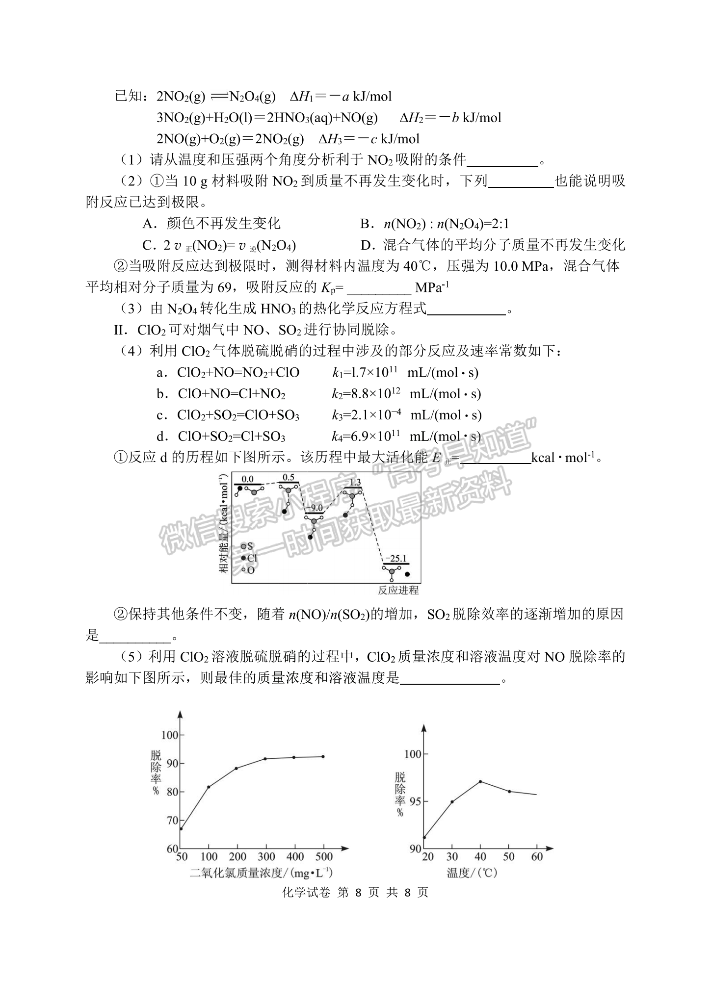 2023湖北騰云聯(lián)盟高三12月聯(lián)考化學(xué)試卷及參考答案