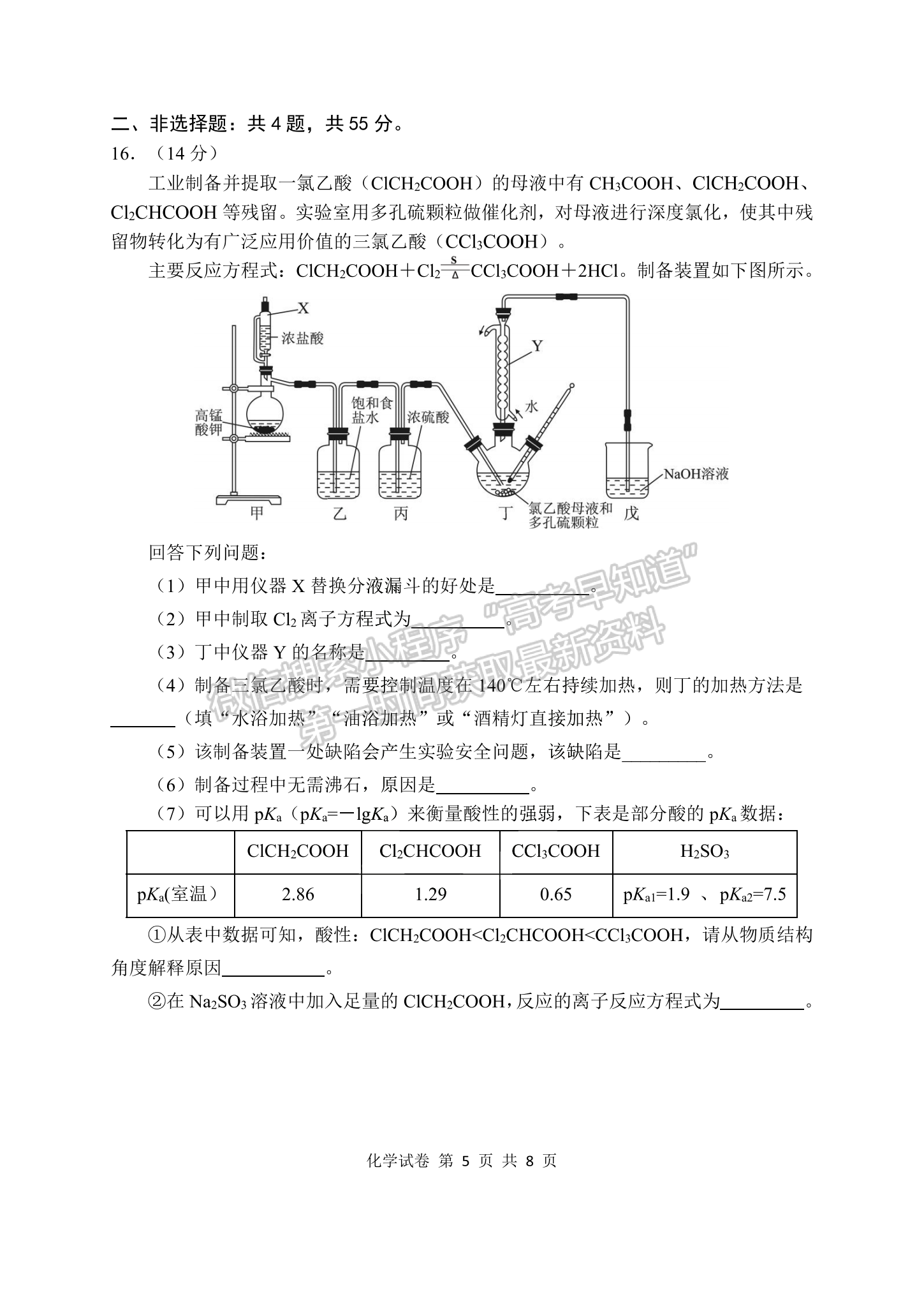 2023湖北騰云聯(lián)盟高三12月聯(lián)考化學(xué)試卷及參考答案