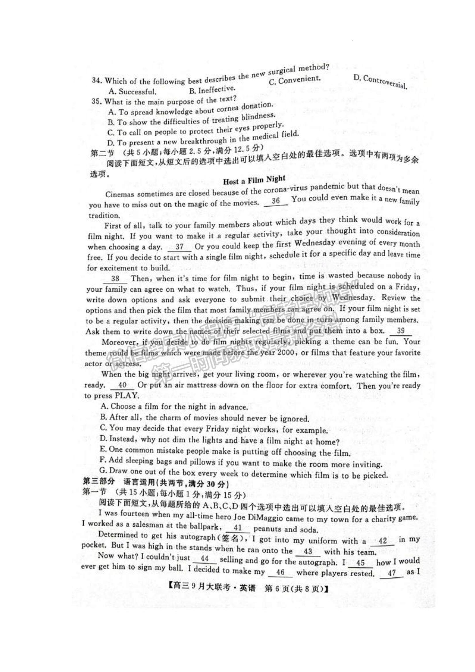 2023湖湘名校教育聯(lián)合體高三9月大聯(lián)考英語(yǔ)試題及參考答案