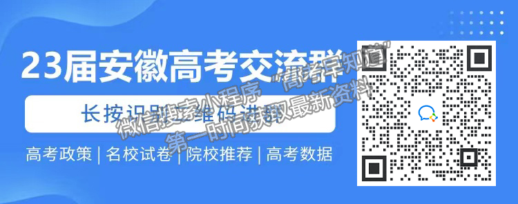 2023安徽皖北五校高三12月聯(lián)考地理試卷及答案