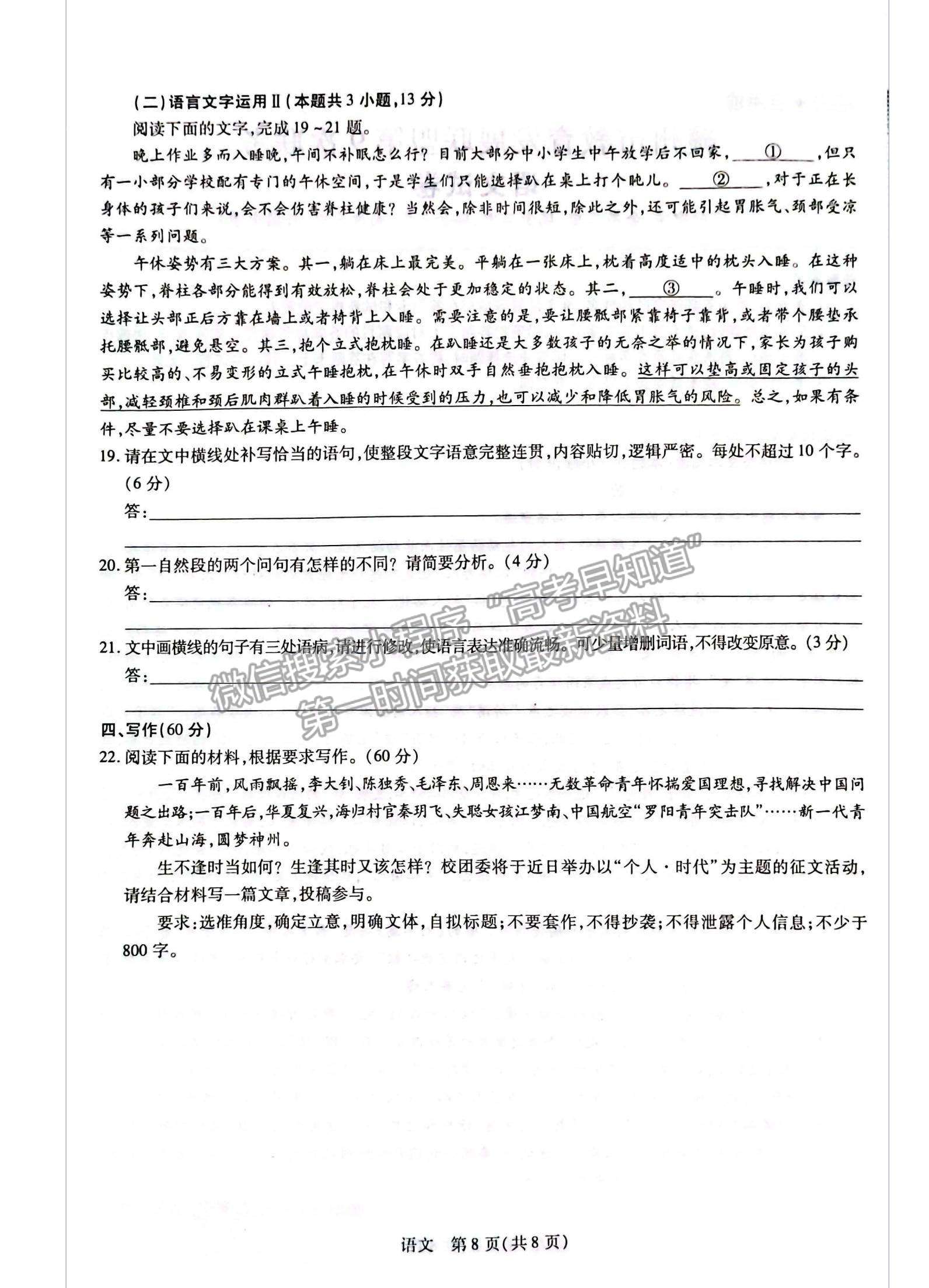 2023江西省贛州市教育發(fā)展聯(lián)盟高三上學期第9次聯(lián)考（12月）（語文）