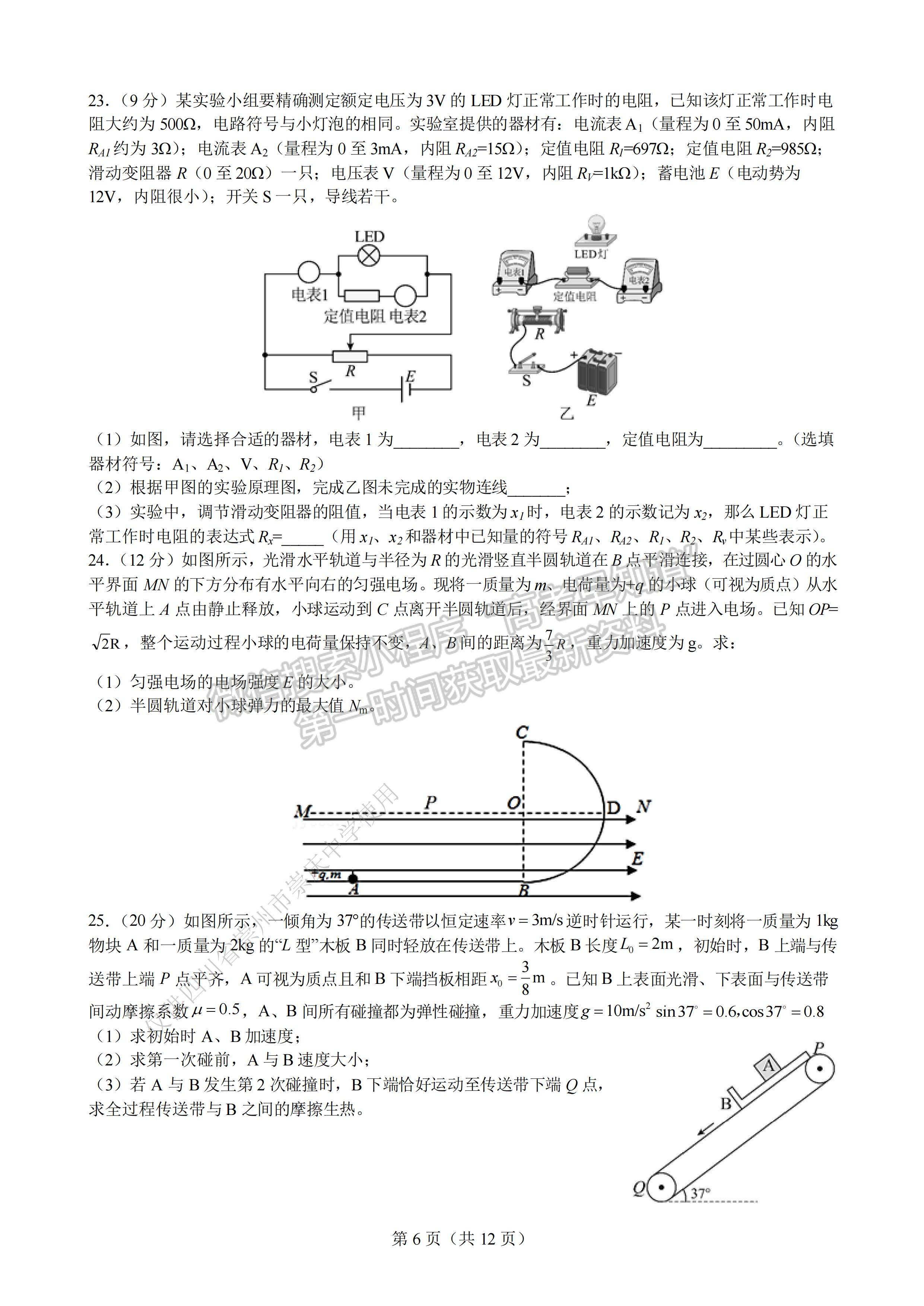 2023成都七中高2023屆高三一診模擬考試?yán)砜凭C合試題