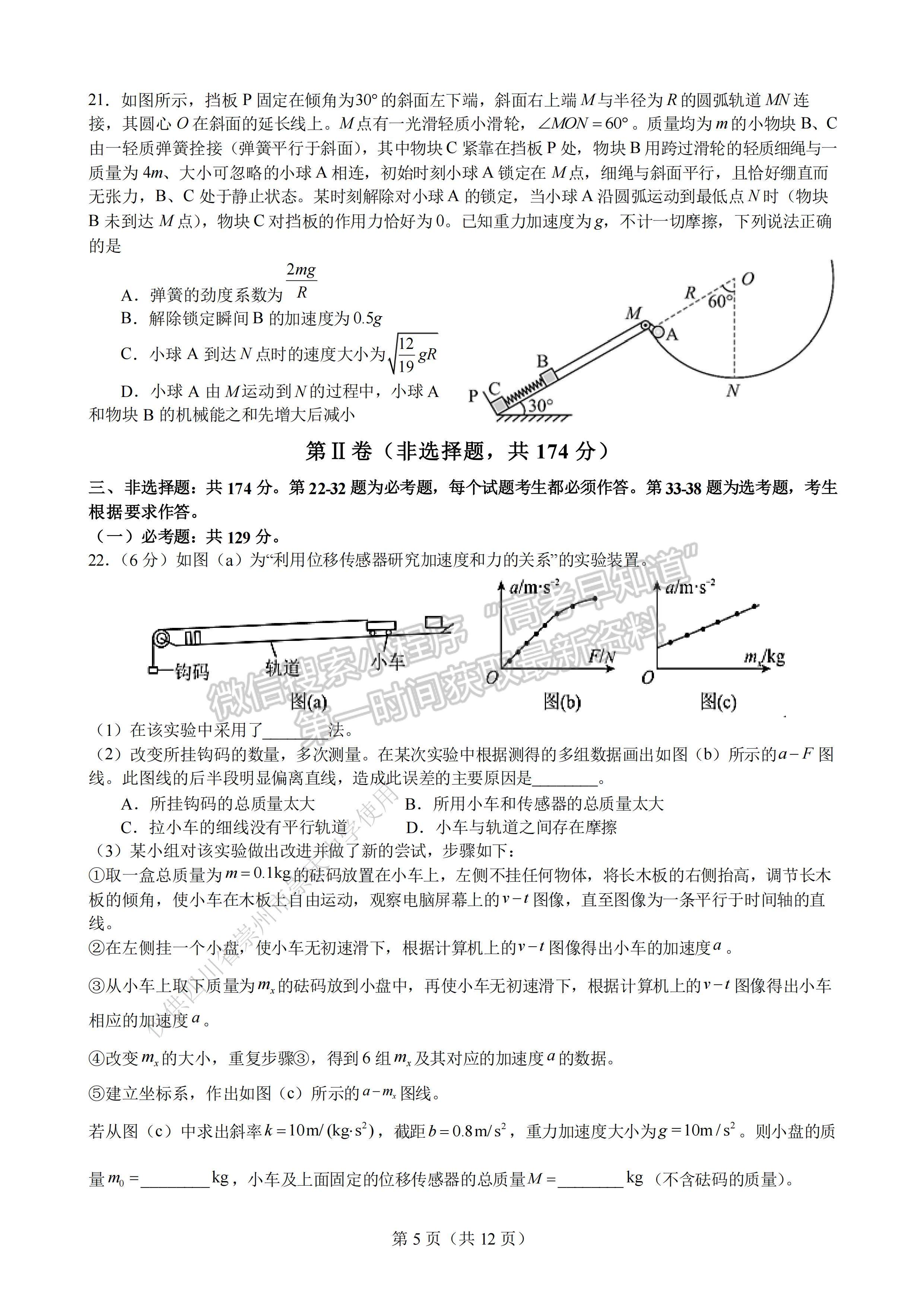 2023成都七中高2023屆高三一診模擬考試?yán)砜凭C合試題