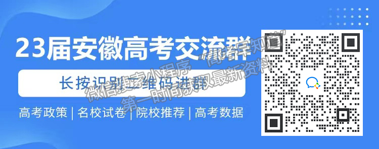 2023安徽皖北五校高三12月聯(lián)考數(shù)學(xué)試卷及答案