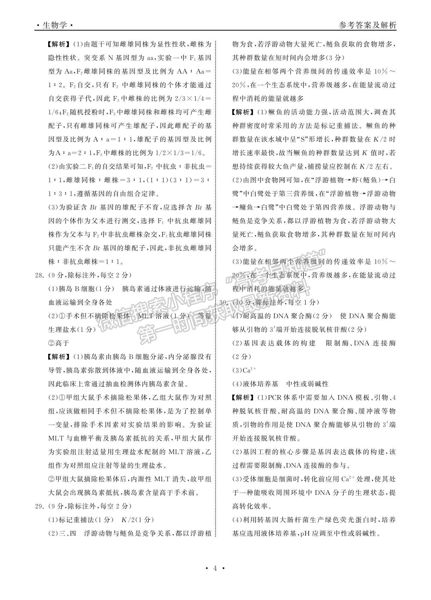 2023衡中同卷高三第一次學(xué)業(yè)質(zhì)量聯(lián)合檢測(cè)（全國(guó)卷）地理試題及答案